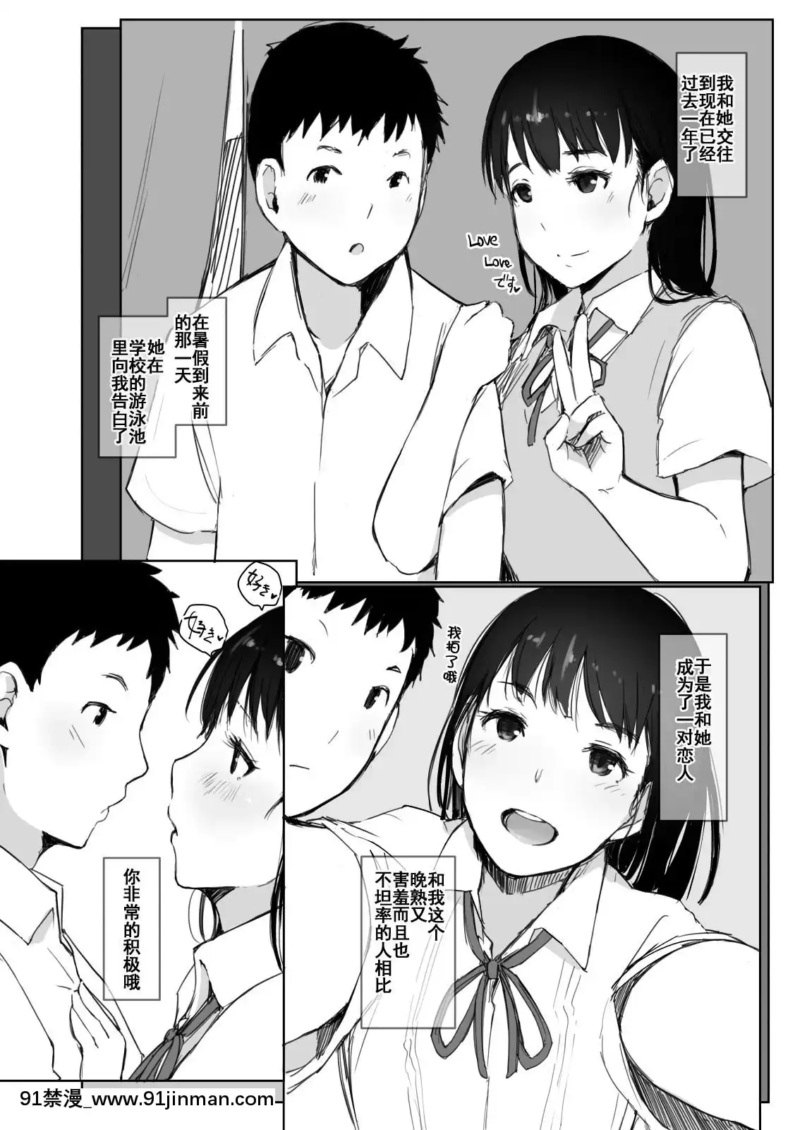 Natsuyasumi-Ni-Aenakatta-Boku-No-Kanojo-Wa.[18h 3h 4h 2 9]