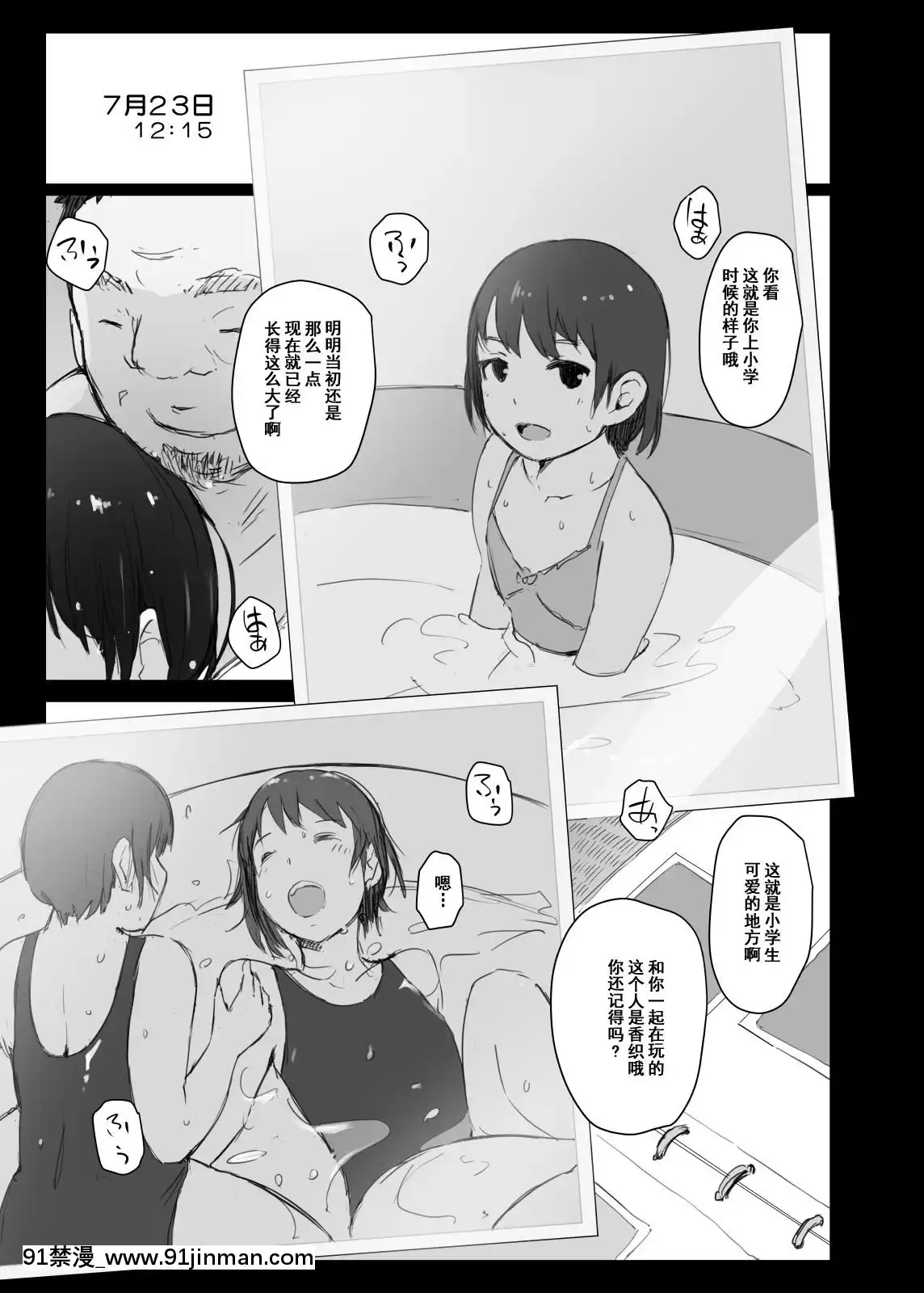 Natsuyasumi-Ni-Aenakatta-Boku-No-Kanojo-Wa.[18h 3h 4h 2 9]