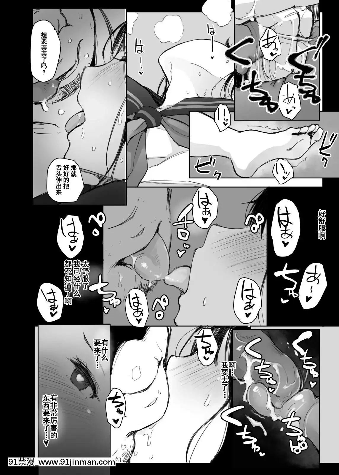 Natsuyasumi-Ni-Aenakatta-Boku-No-Kanojo-Wa.[18h 3h 4h 2 9]