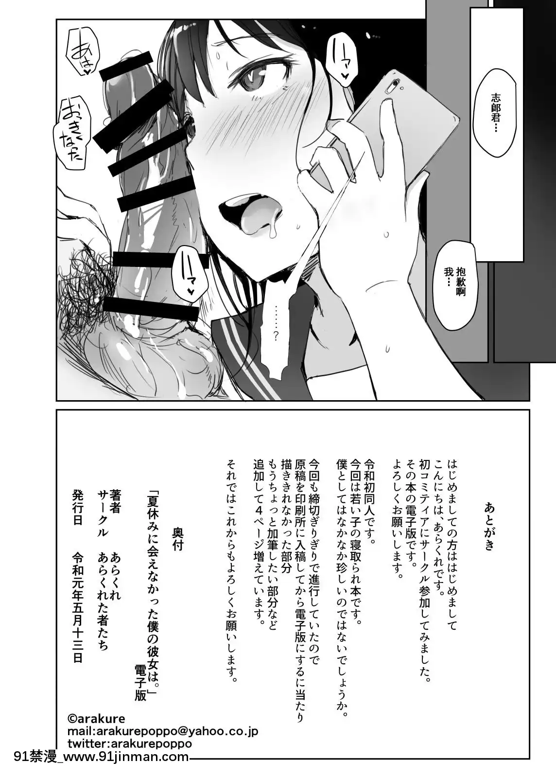 Natsuyasumi-Ni-Aenakatta-Boku-No-Kanojo-Wa.[18h 3h 4h 2 9]