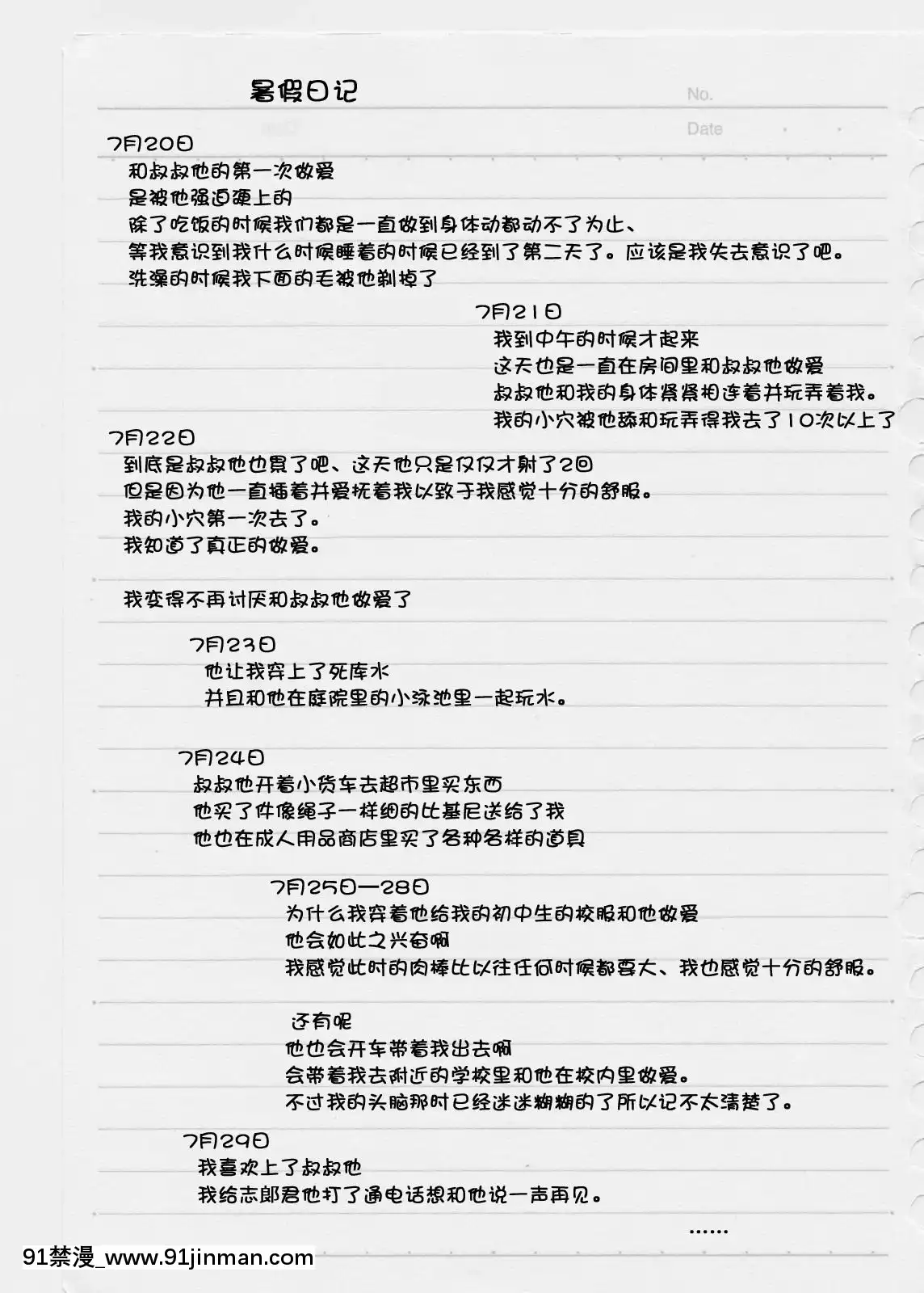 Natsuyasumi-Ni-Aenakatta-Boku-No-Kanojo-Wa.[18h 3h 4h 2 9]