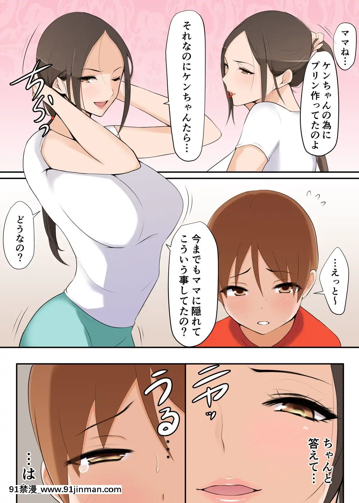 Mama-Ga-Ii-Koto-Shite-Ageru[18禁 小孩不宜]