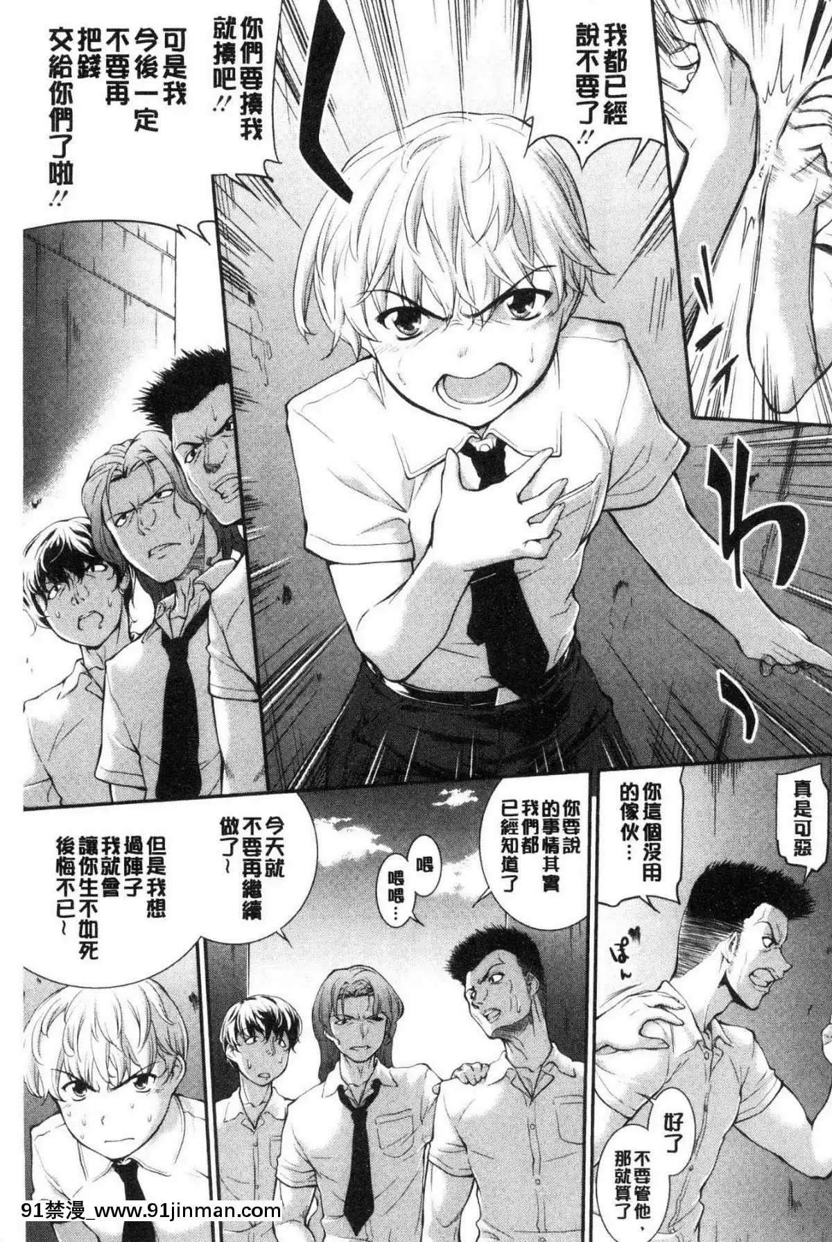 [風的工房][ジョン濕地王]-卑猥仕立ての果実-卑猥培育出的果實[e-hentai h漫]