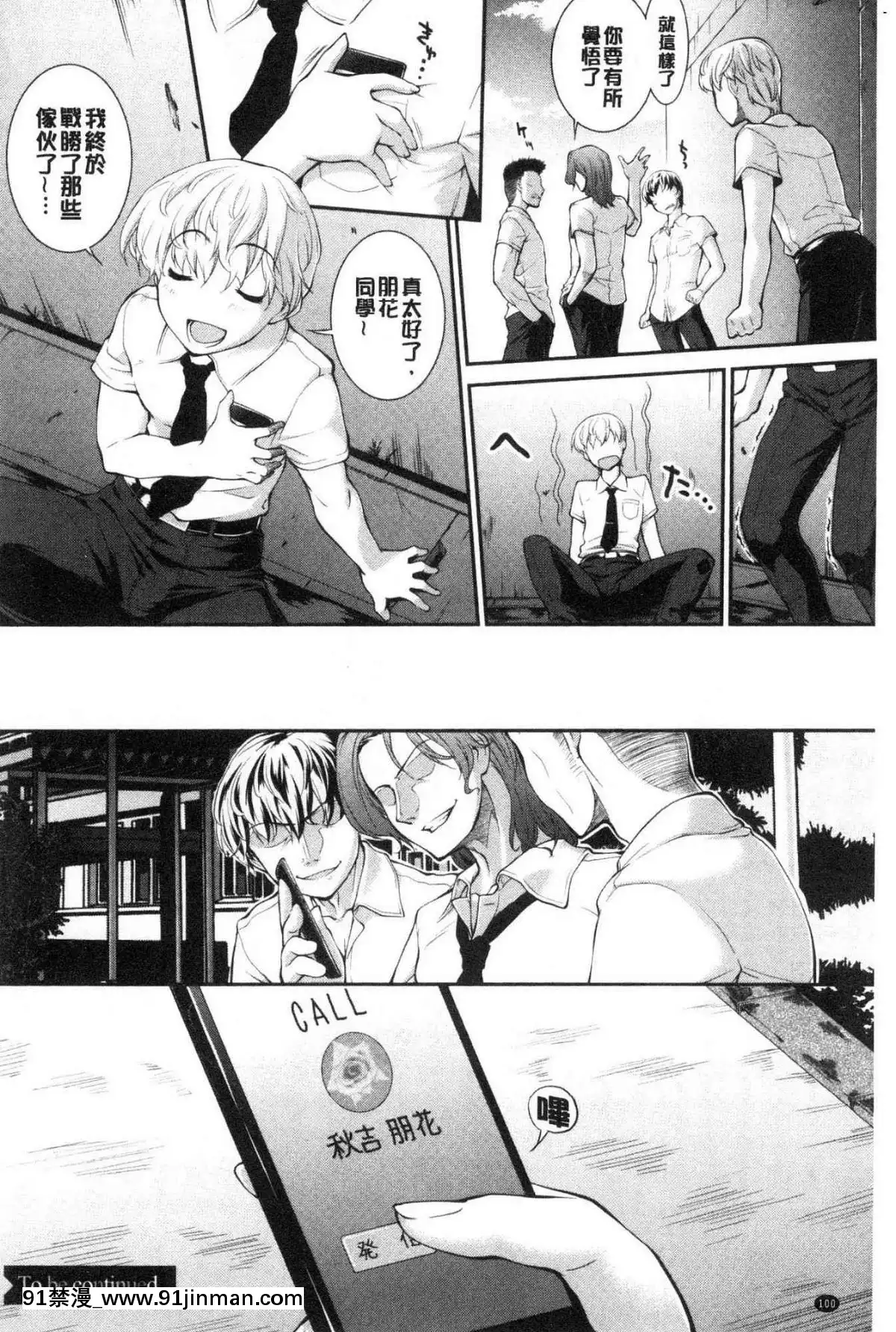 [風的工房][ジョン濕地王]-卑猥仕立ての果実-卑猥培育出的果實[e-hentai h漫]