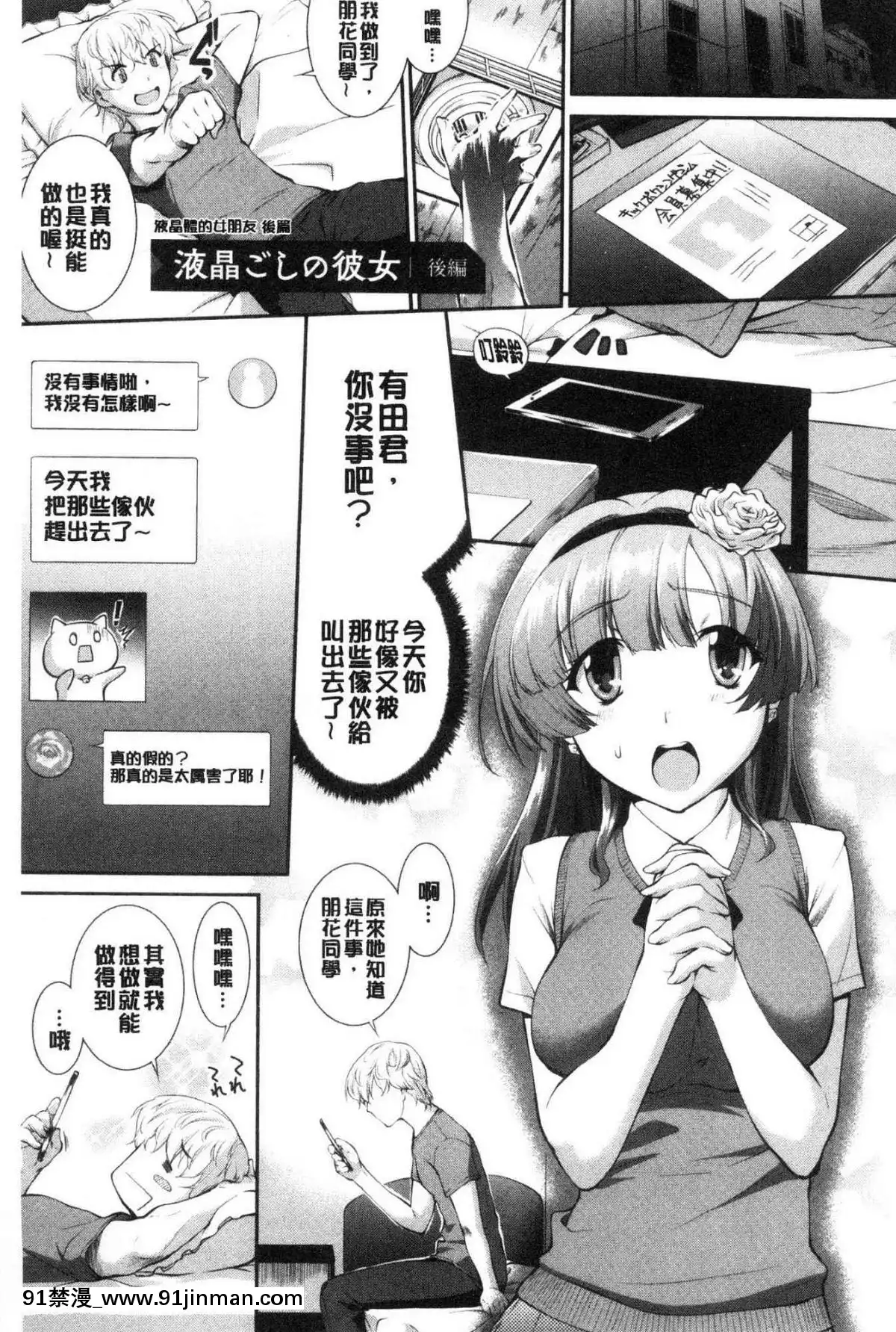 [風的工房][ジョン濕地王]-卑猥仕立ての果実-卑猥培育出的果實[e-hentai h漫]