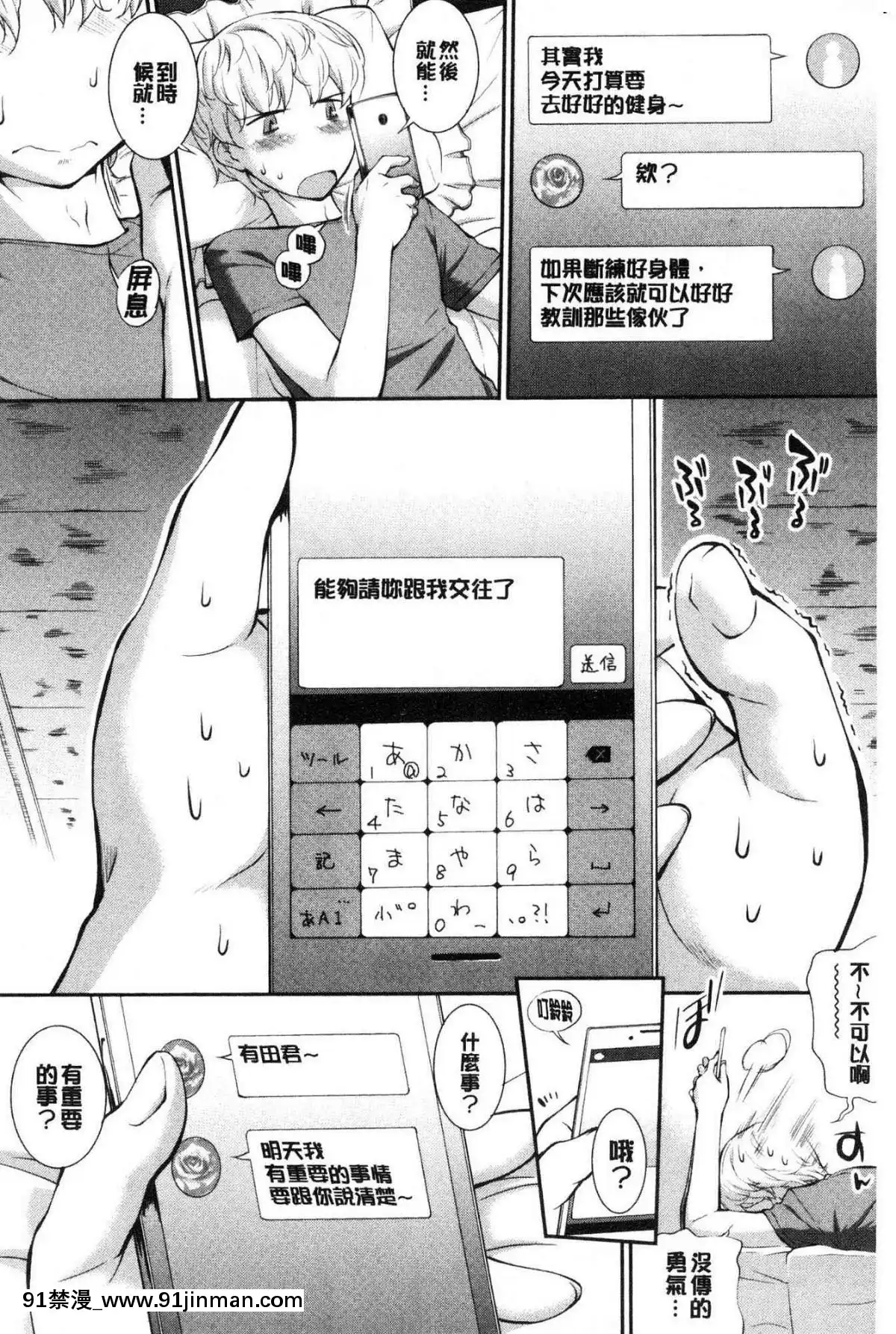 [風的工房][ジョン濕地王]-卑猥仕立ての果実-卑猥培育出的果實[e-hentai h漫]