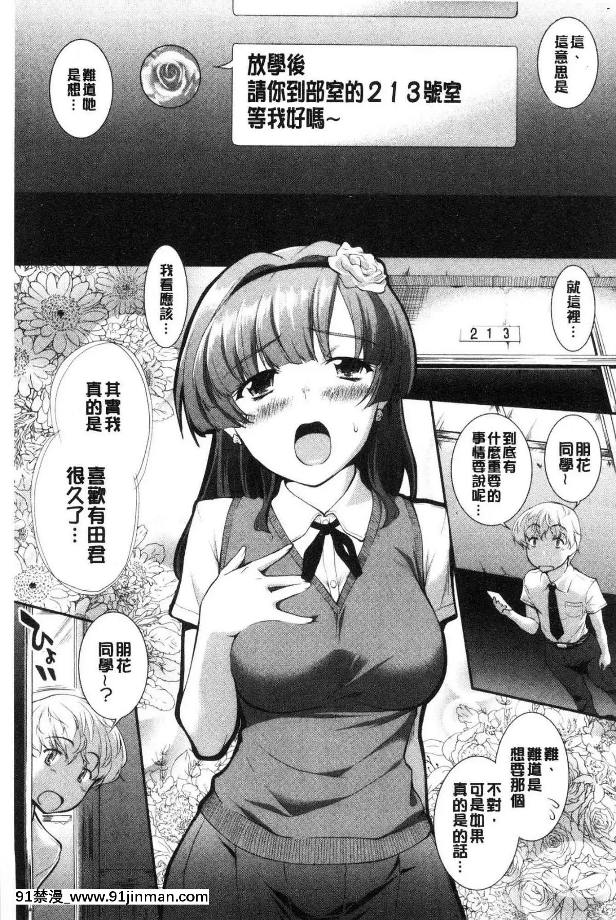 [風的工房][ジョン濕地王]-卑猥仕立ての果実-卑猥培育出的果實[e-hentai h漫]