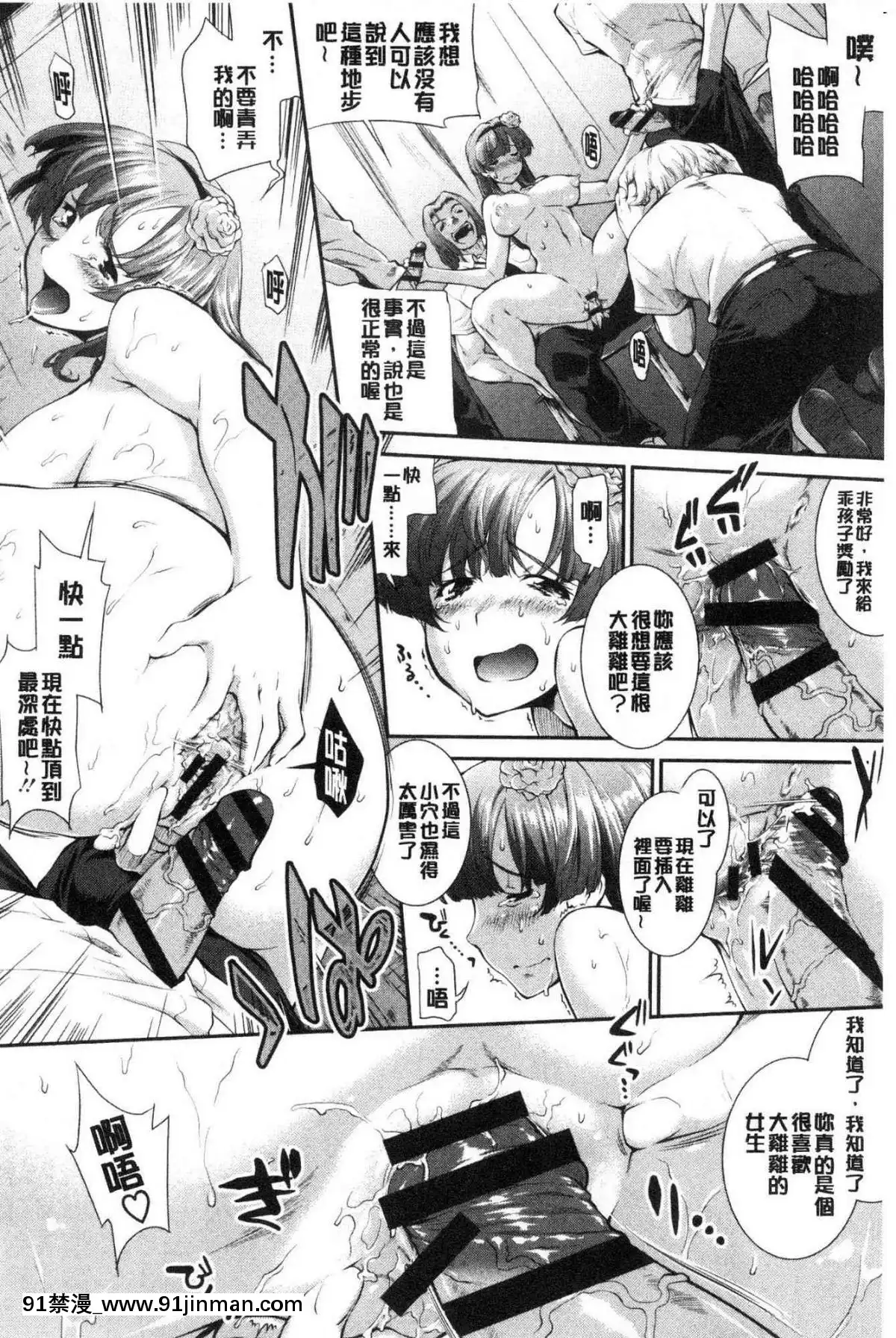 [風的工房][ジョン濕地王]-卑猥仕立ての果実-卑猥培育出的果實[e-hentai h漫]