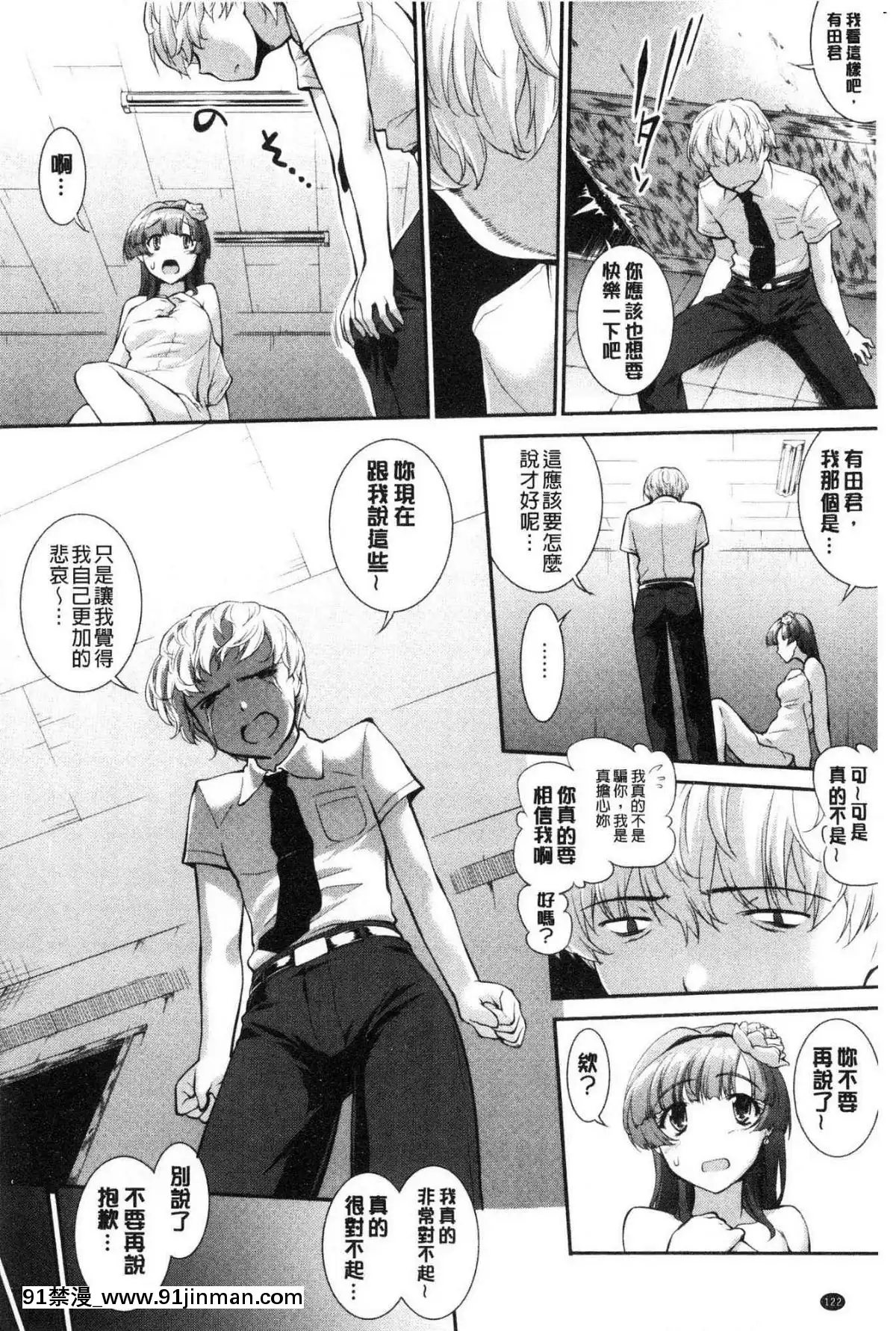 [風的工房][ジョン濕地王]-卑猥仕立ての果実-卑猥培育出的果實[e-hentai h漫]