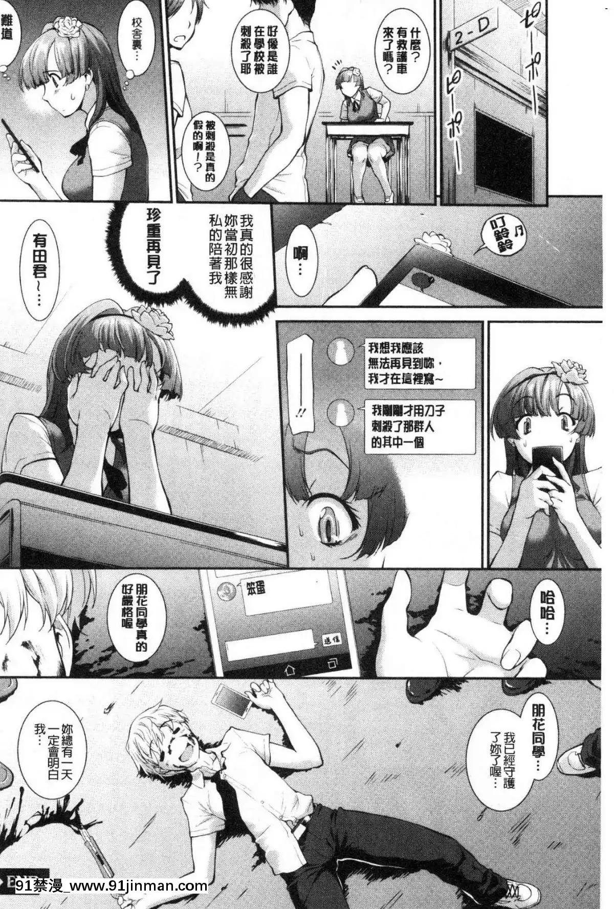 [風的工房][ジョン濕地王]-卑猥仕立ての果実-卑猥培育出的果實[e-hentai h漫]