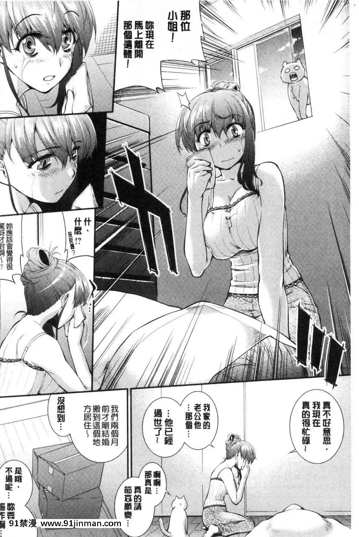 [風的工房][ジョン濕地王]-卑猥仕立ての果実-卑猥培育出的果實[e-hentai h漫]