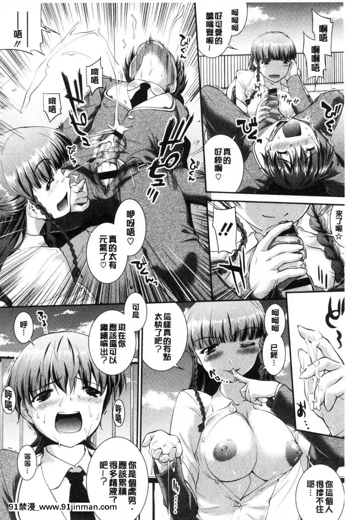 [風的工房][ジョン濕地王]-卑猥仕立ての果実-卑猥培育出的果實[e-hentai h漫]