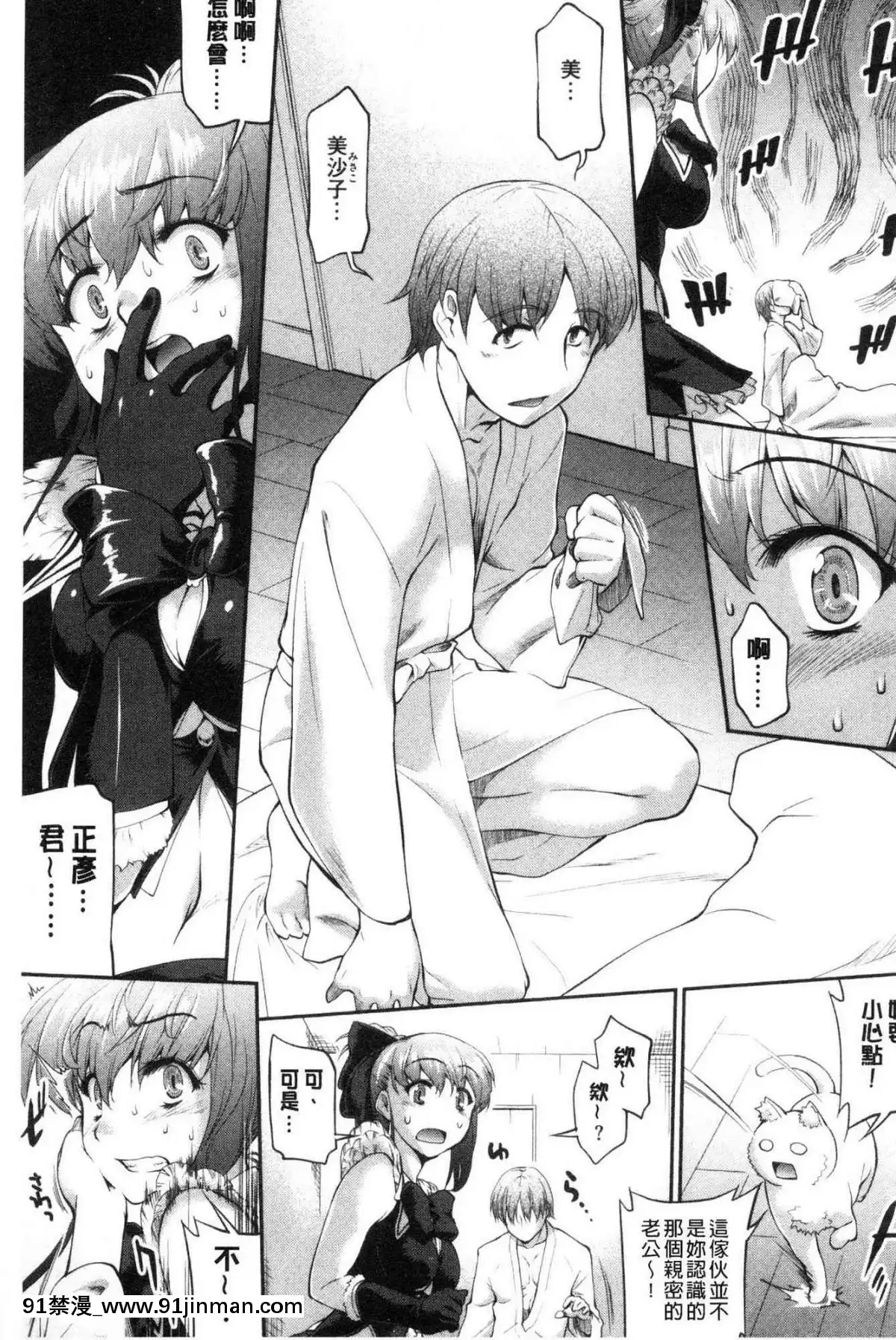 [風的工房][ジョン濕地王]-卑猥仕立ての果実-卑猥培育出的果實[e-hentai h漫]