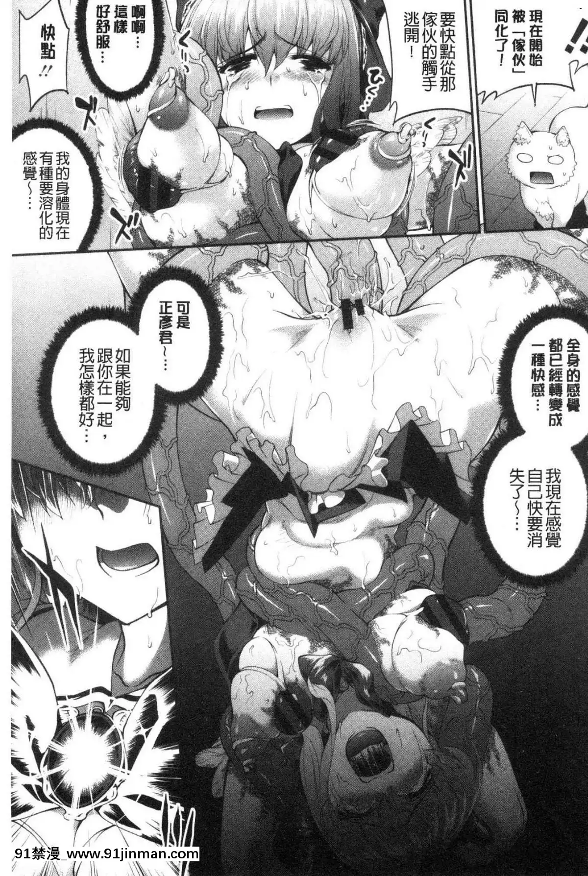 [風的工房][ジョン濕地王]-卑猥仕立ての果実-卑猥培育出的果實[e-hentai h漫]