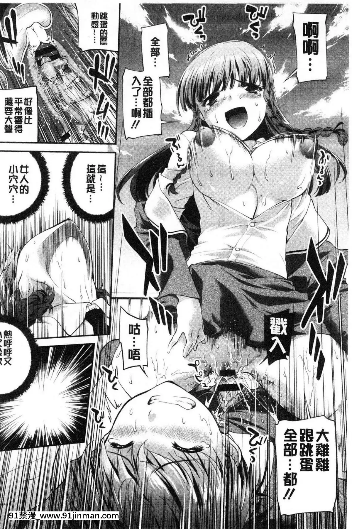 [風的工房][ジョン濕地王]-卑猥仕立ての果実-卑猥培育出的果實[e-hentai h漫]