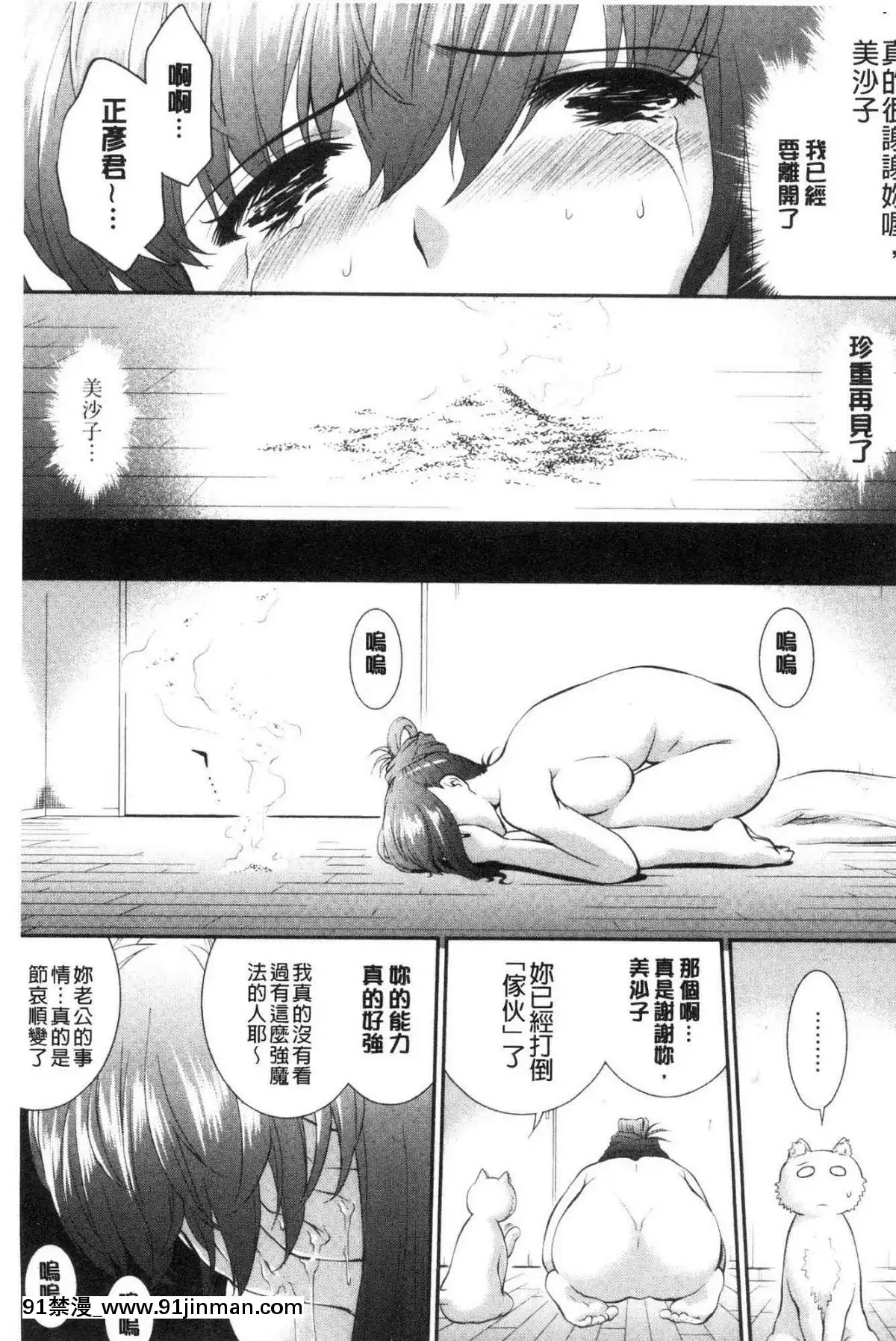 [風的工房][ジョン濕地王]-卑猥仕立ての果実-卑猥培育出的果實[e-hentai h漫]