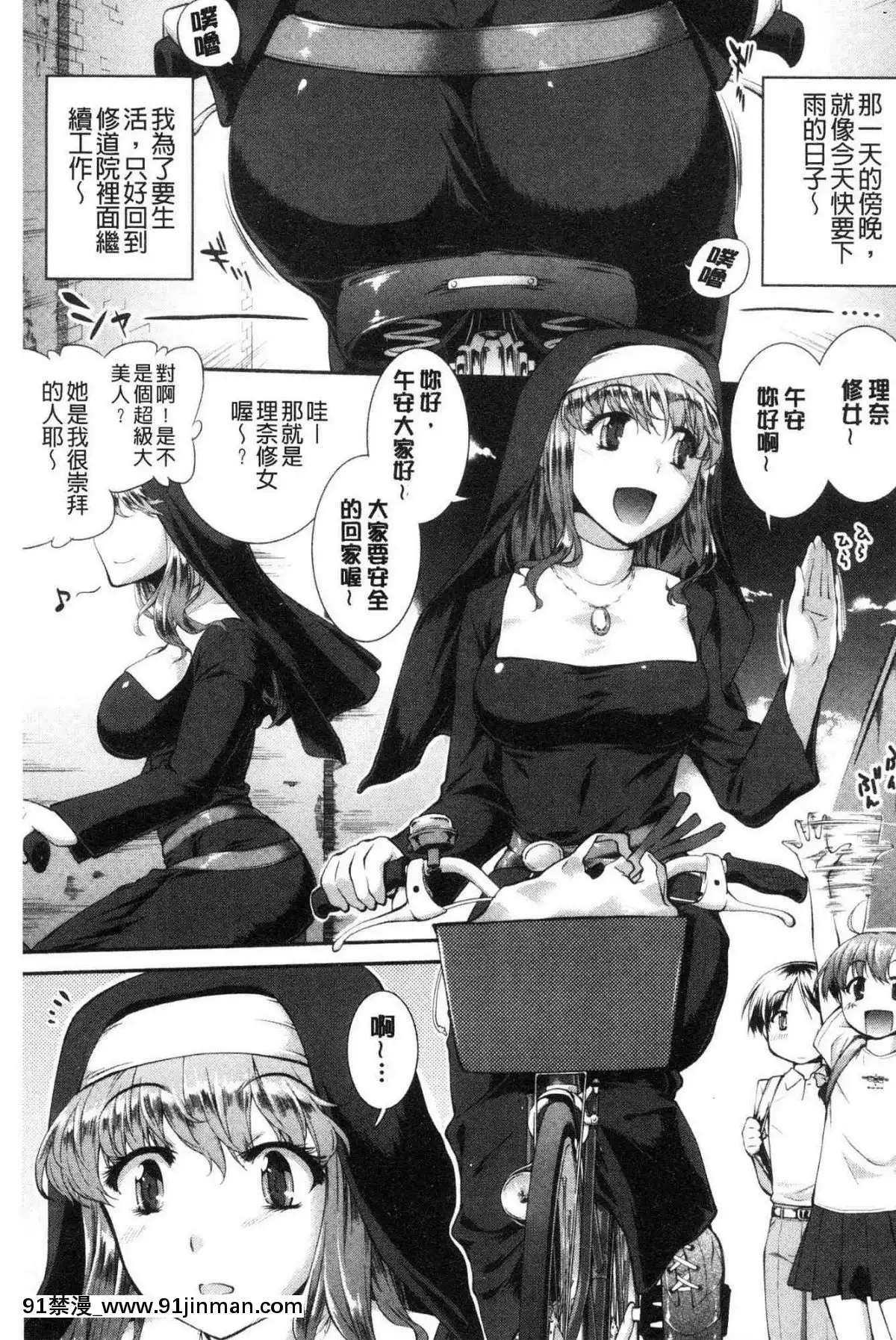 [風的工房][ジョン濕地王]-卑猥仕立ての果実-卑猥培育出的果實[e-hentai h漫]
