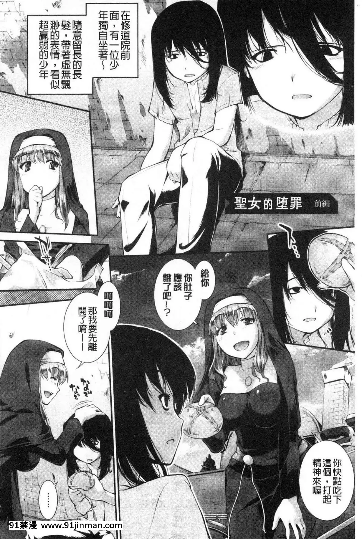 [風的工房][ジョン濕地王]-卑猥仕立ての果実-卑猥培育出的果實[e-hentai h漫]