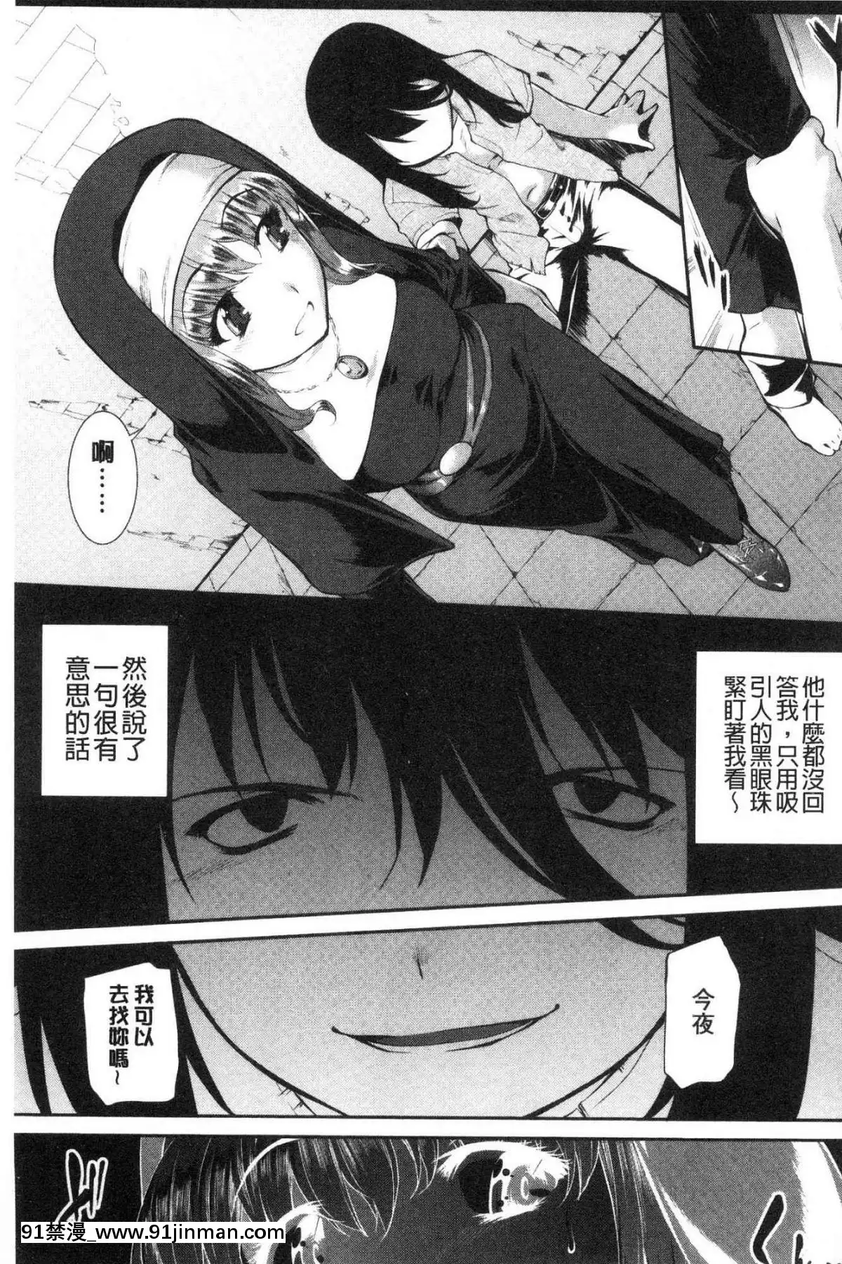 [風的工房][ジョン濕地王]-卑猥仕立ての果実-卑猥培育出的果實[e-hentai h漫]