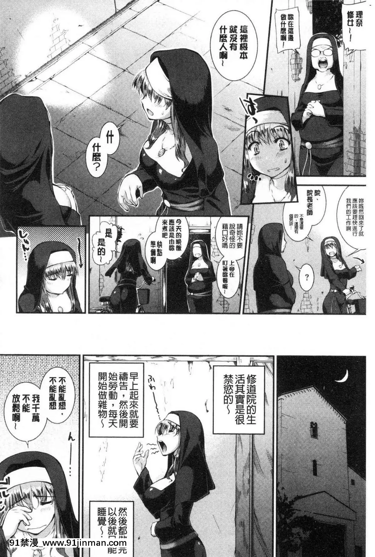[風的工房][ジョン濕地王]-卑猥仕立ての果実-卑猥培育出的果實[e-hentai h漫]