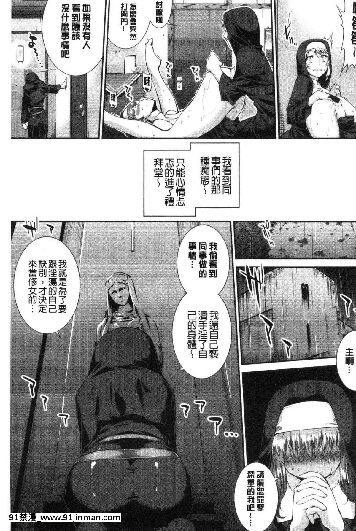 [風的工房][ジョン濕地王]-卑猥仕立ての果実-卑猥培育出的果實[e-hentai h漫]