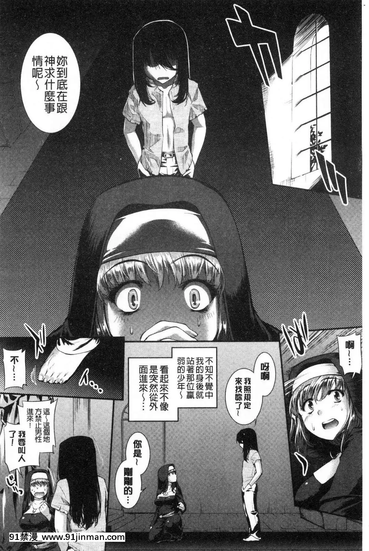 [風的工房][ジョン濕地王]-卑猥仕立ての果実-卑猥培育出的果實[e-hentai h漫]