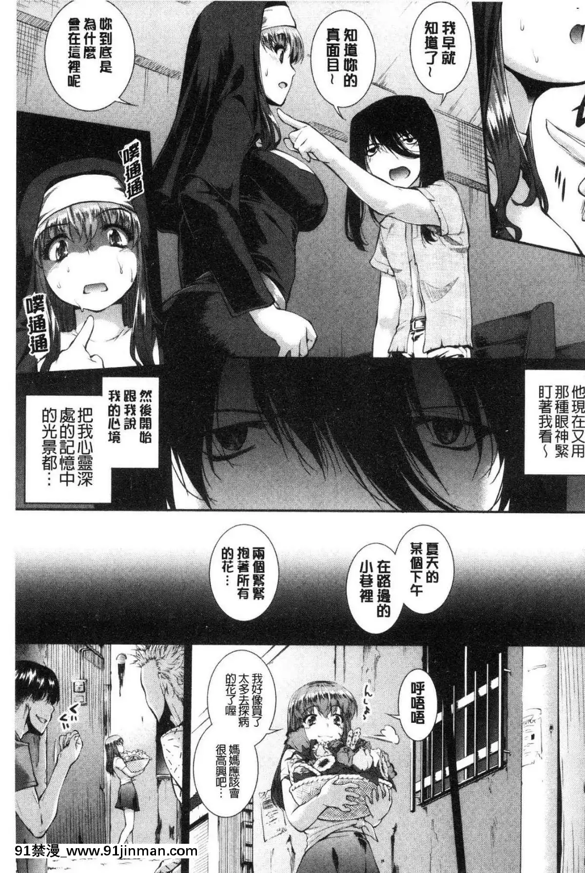 [風的工房][ジョン濕地王]-卑猥仕立ての果実-卑猥培育出的果實[e-hentai h漫]