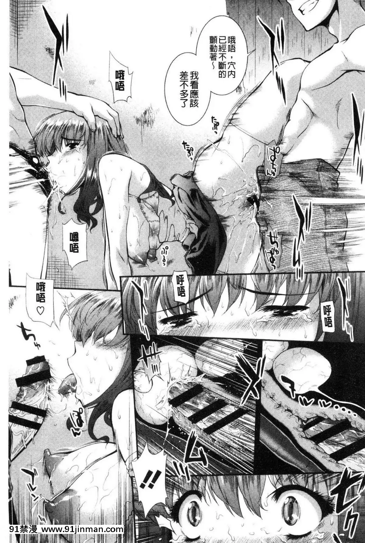 [風的工房][ジョン濕地王]-卑猥仕立ての果実-卑猥培育出的果實[e-hentai h漫]