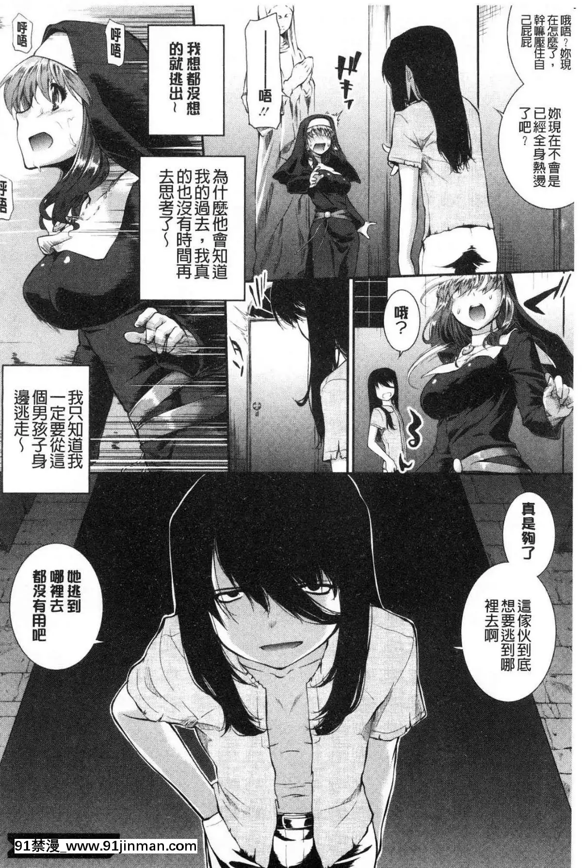 [風的工房][ジョン濕地王]-卑猥仕立ての果実-卑猥培育出的果實[e-hentai h漫]