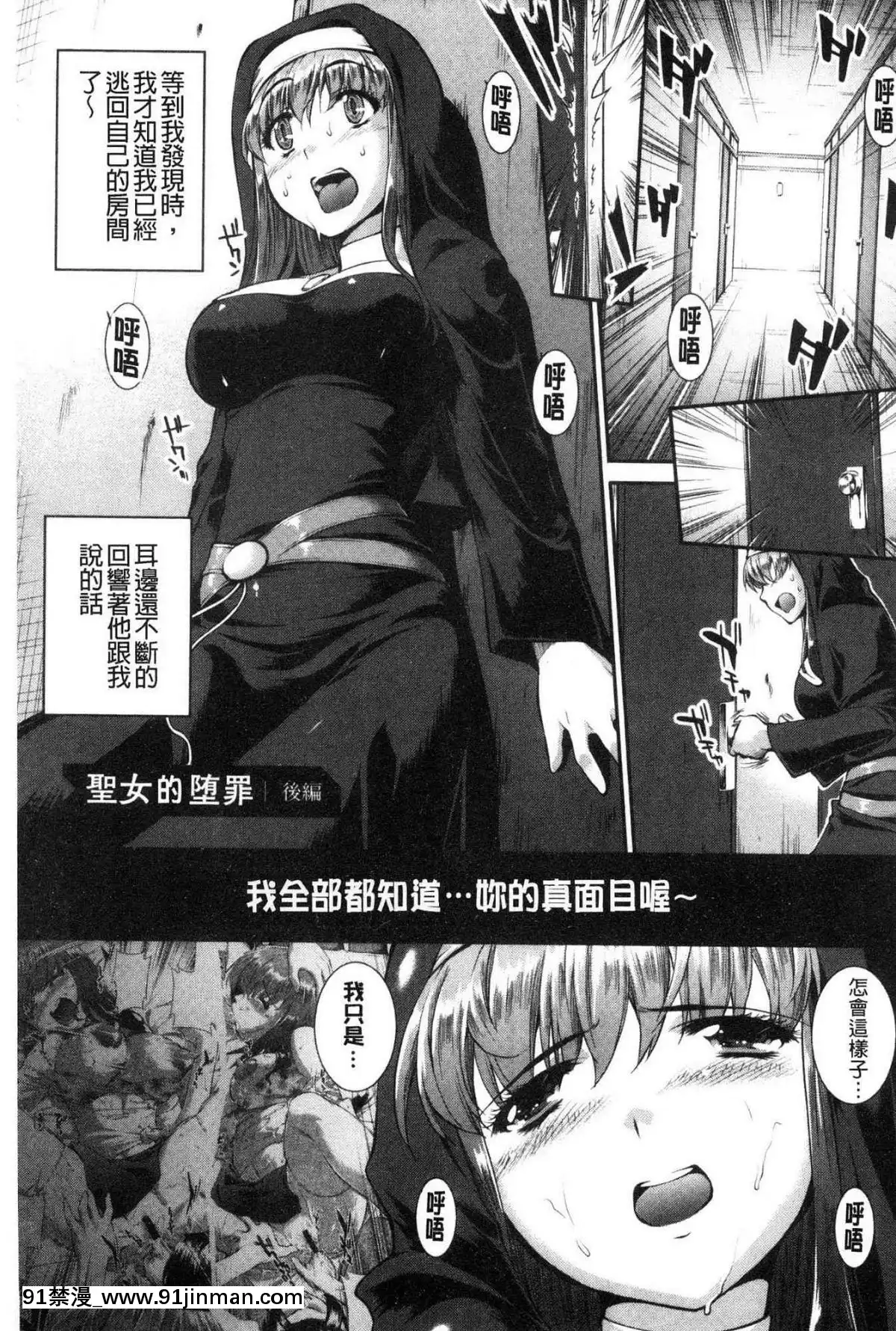 [風的工房][ジョン濕地王]-卑猥仕立ての果実-卑猥培育出的果實[e-hentai h漫]