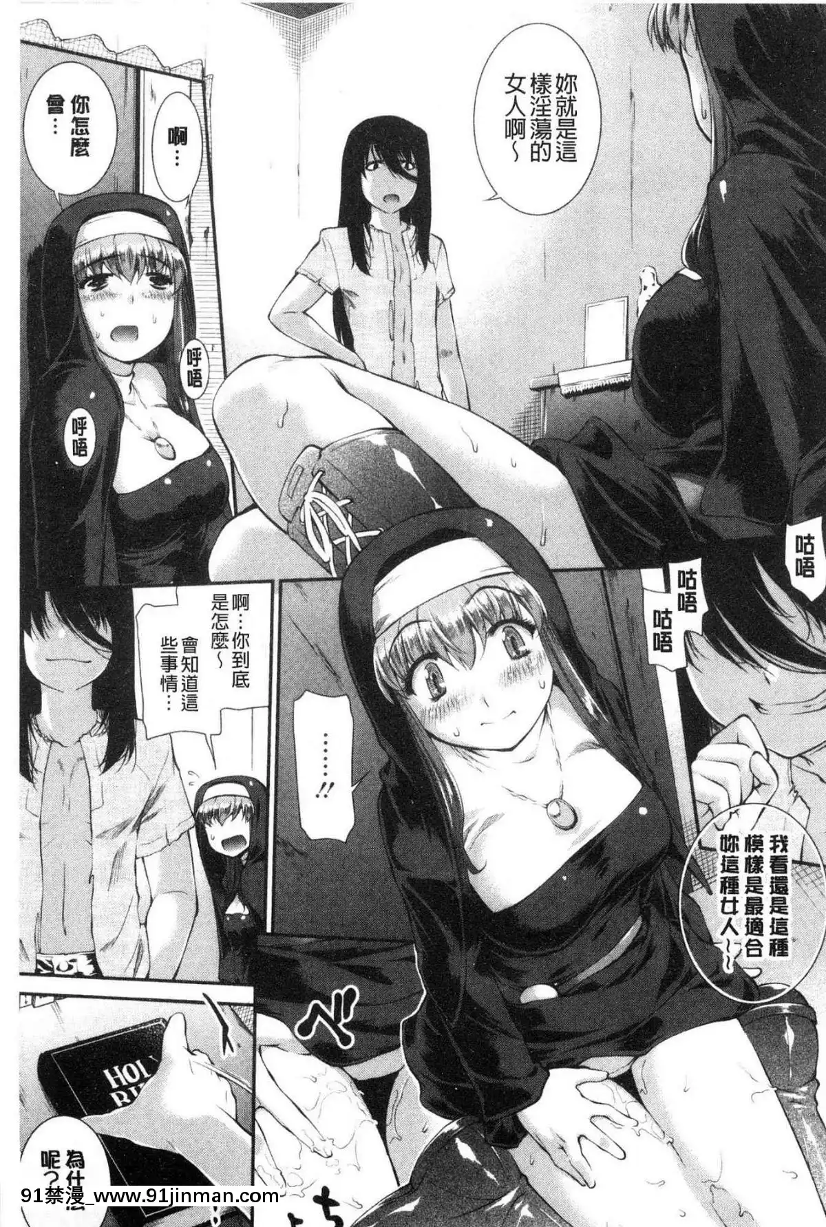 [風的工房][ジョン濕地王]-卑猥仕立ての果実-卑猥培育出的果實[e-hentai h漫]