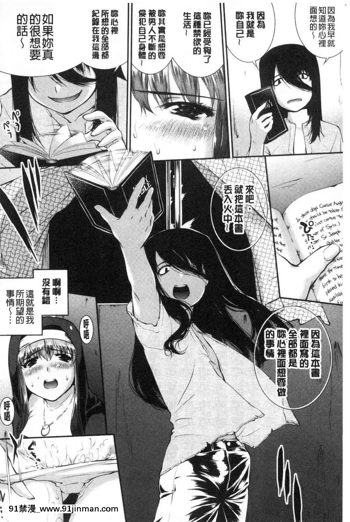 [風的工房][ジョン濕地王]-卑猥仕立ての果実-卑猥培育出的果實[e-hentai h漫]