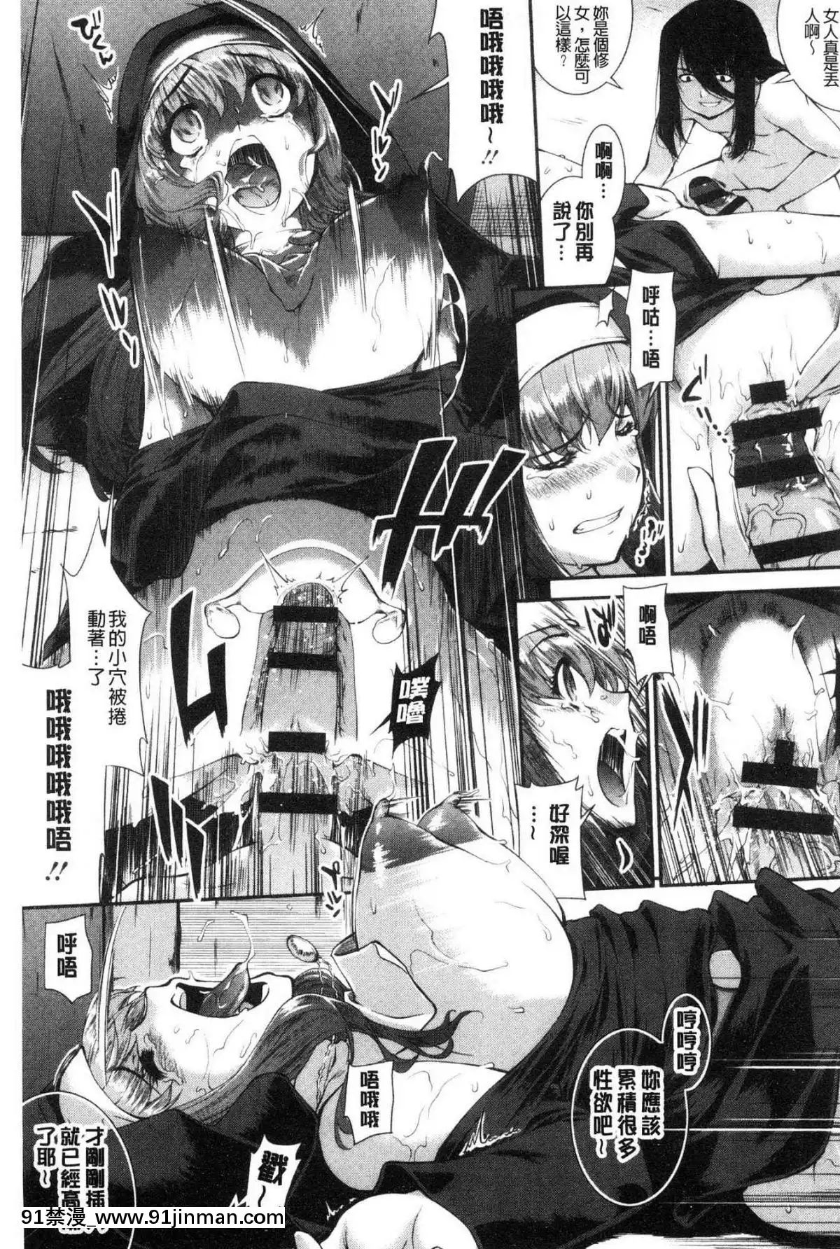 [風的工房][ジョン濕地王]-卑猥仕立ての果実-卑猥培育出的果實[e-hentai h漫]
