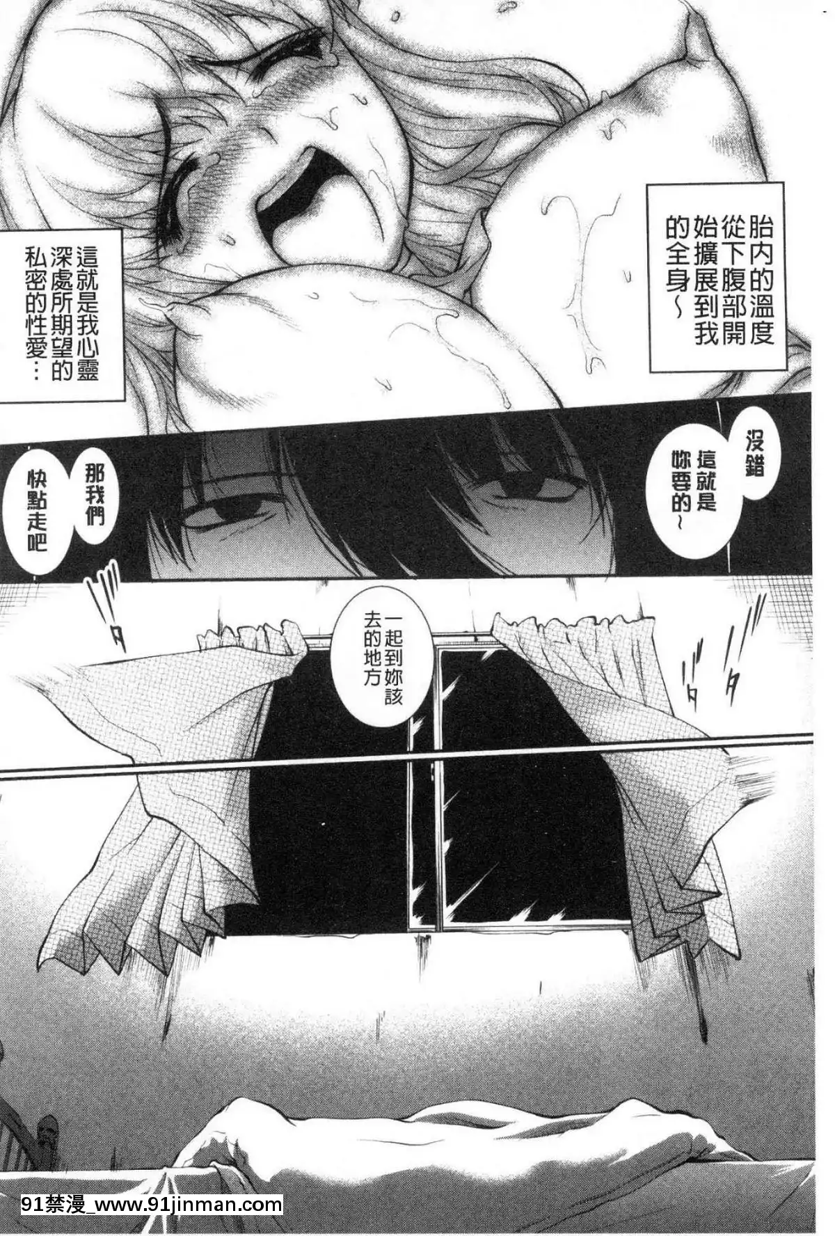 [風的工房][ジョン濕地王]-卑猥仕立ての果実-卑猥培育出的果實[e-hentai h漫]