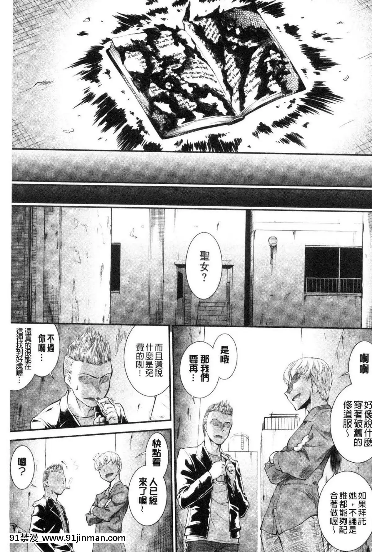 [風的工房][ジョン濕地王]-卑猥仕立ての果実-卑猥培育出的果實[e-hentai h漫]