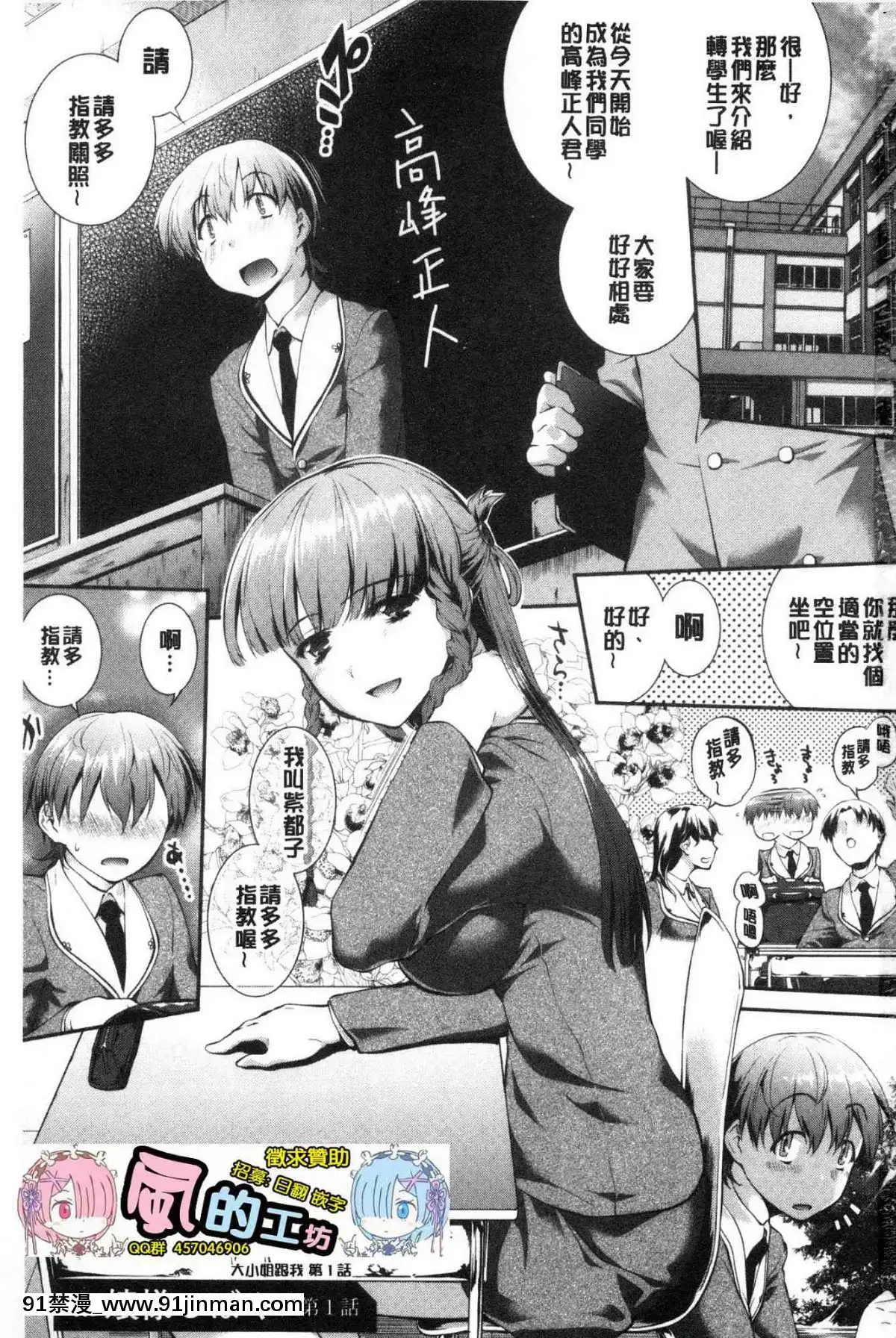 [風的工房][ジョン濕地王]-卑猥仕立ての果実-卑猥培育出的果實[e-hentai h漫]