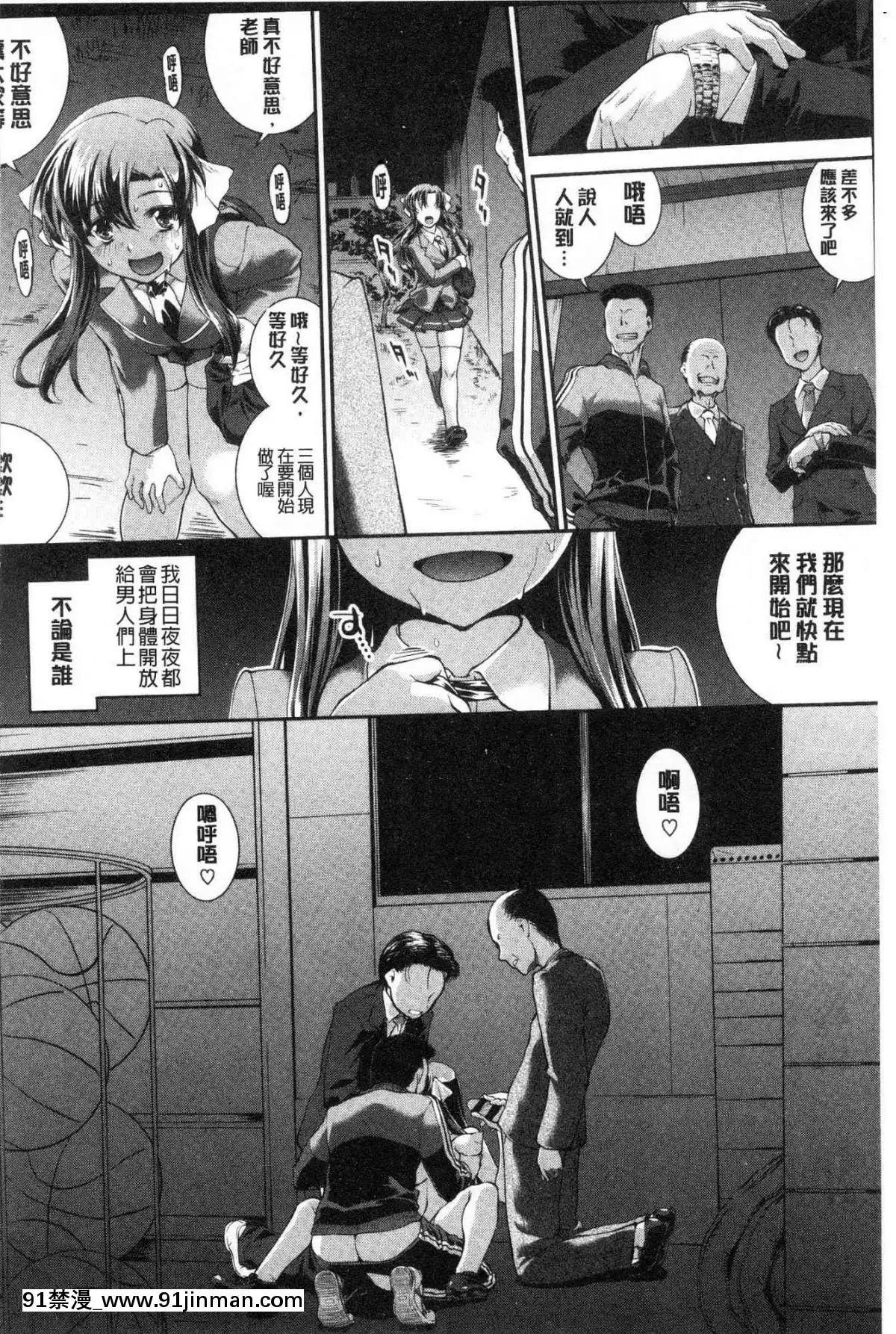 [風的工房][ジョン濕地王]-卑猥仕立ての果実-卑猥培育出的果實[e-hentai h漫]