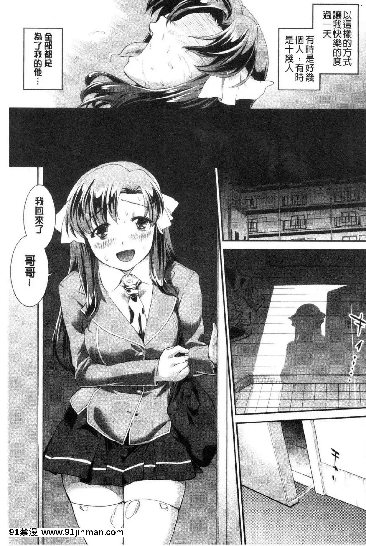 [風的工房][ジョン濕地王]-卑猥仕立ての果実-卑猥培育出的果實[e-hentai h漫]