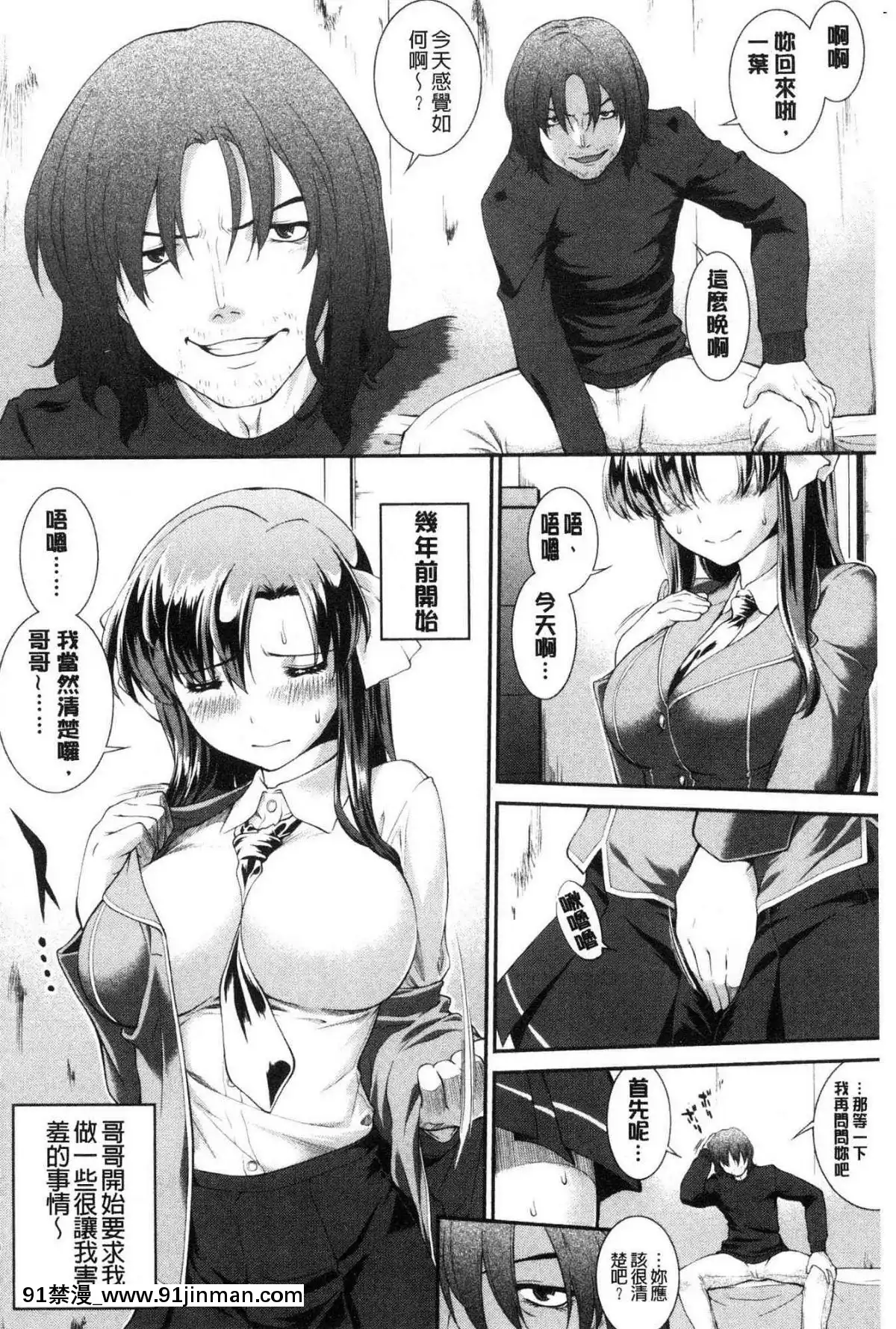 [風的工房][ジョン濕地王]-卑猥仕立ての果実-卑猥培育出的果實[e-hentai h漫]