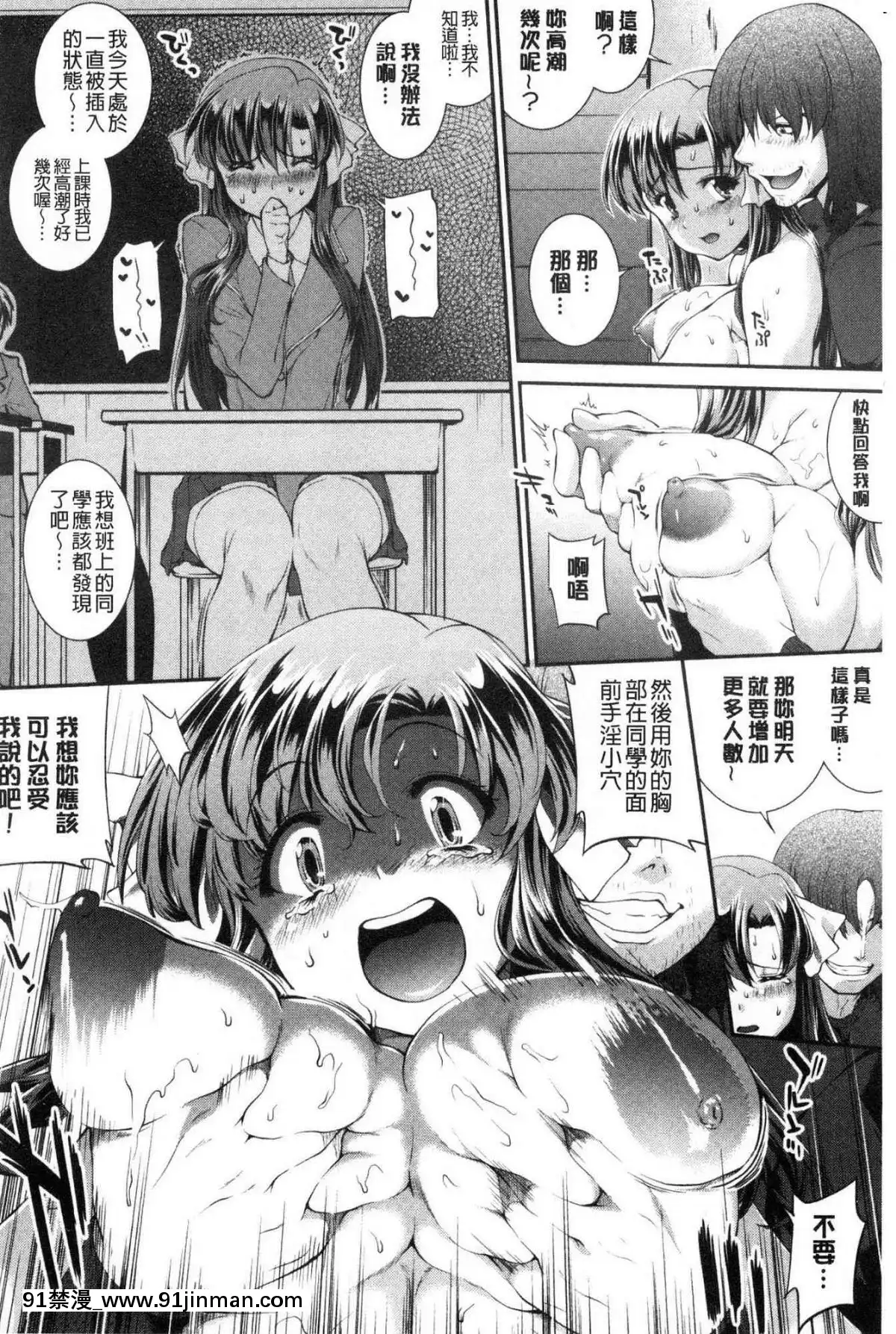[風的工房][ジョン濕地王]-卑猥仕立ての果実-卑猥培育出的果實[e-hentai h漫]