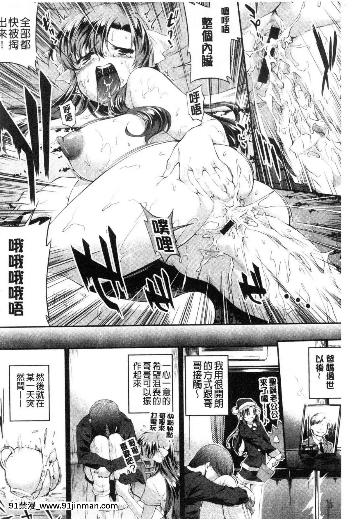 [風的工房][ジョン濕地王]-卑猥仕立ての果実-卑猥培育出的果實[e-hentai h漫]