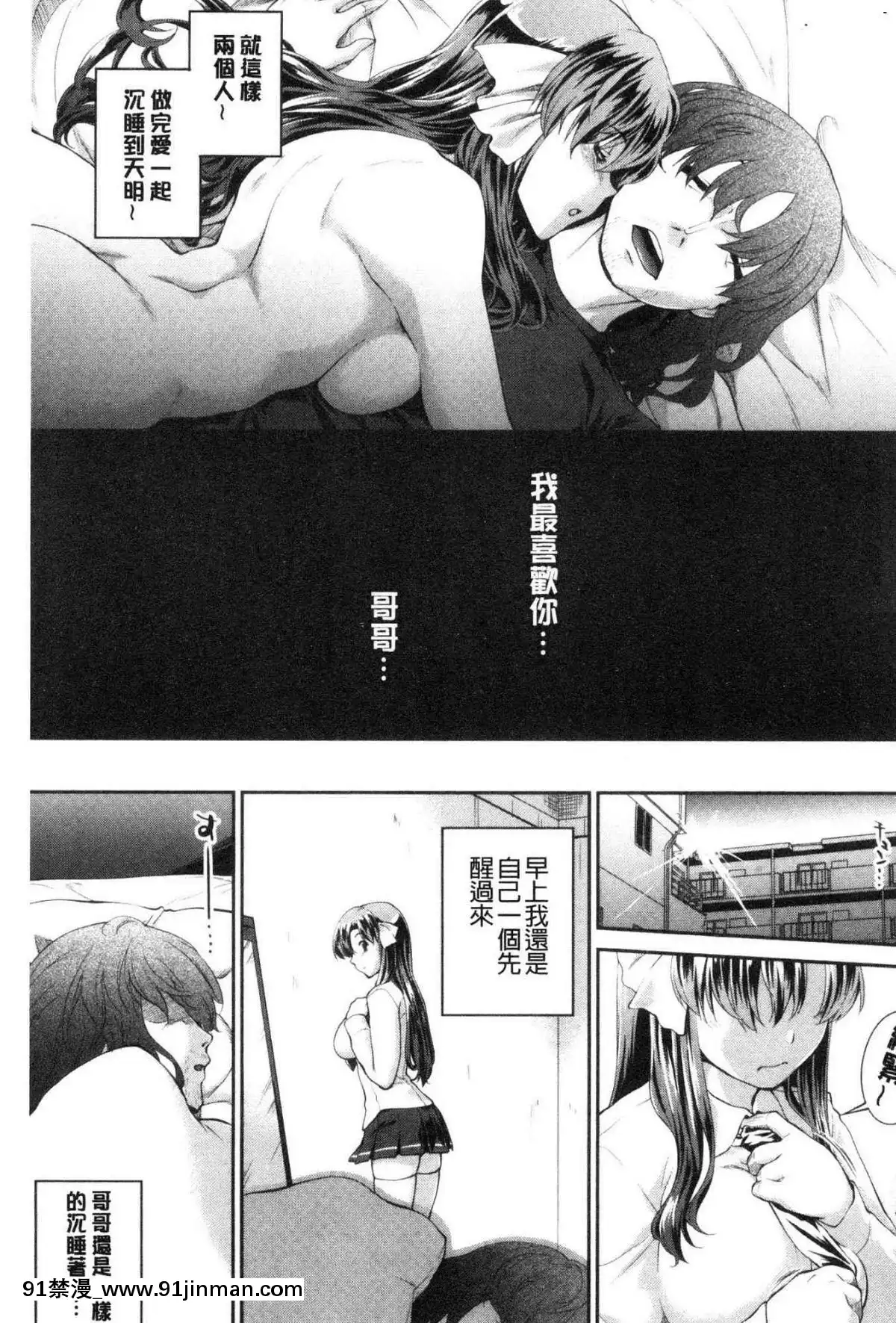 [風的工房][ジョン濕地王]-卑猥仕立ての果実-卑猥培育出的果實[e-hentai h漫]