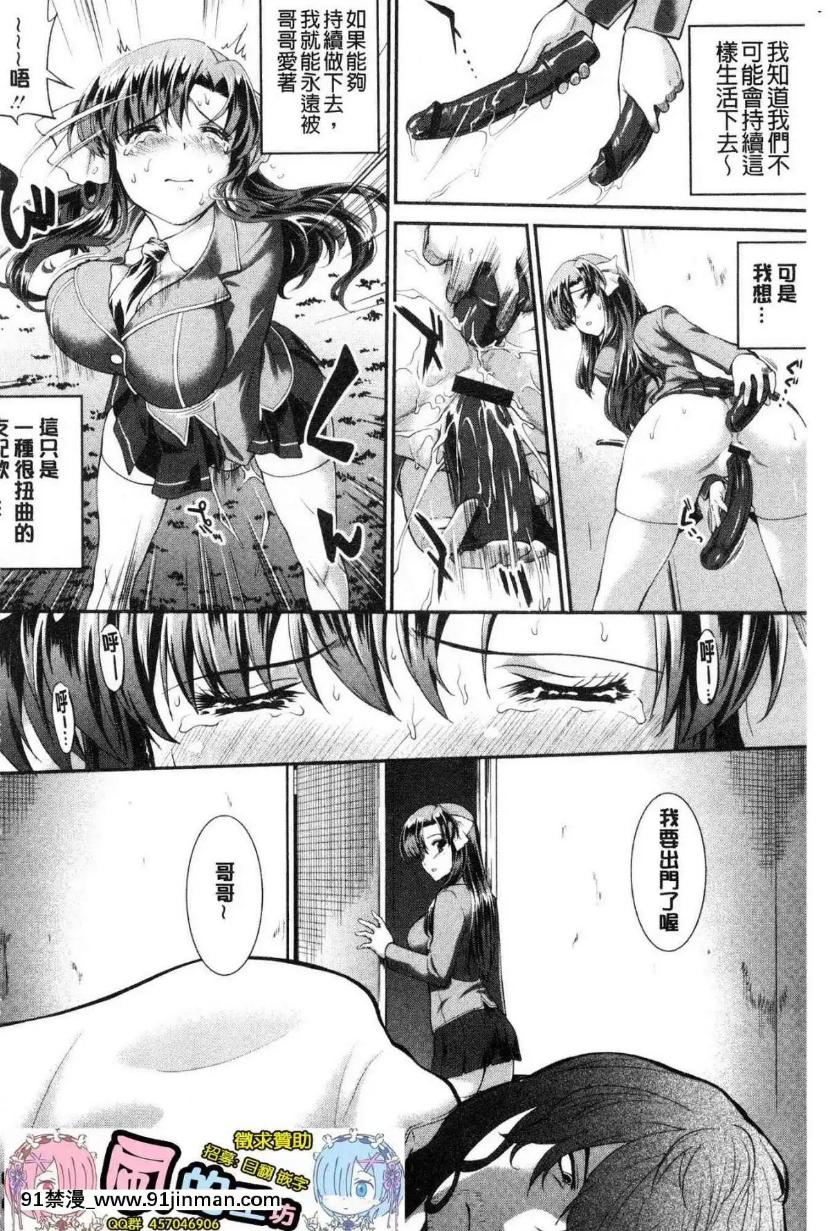 [風的工房][ジョン濕地王]-卑猥仕立ての果実-卑猥培育出的果實[e-hentai h漫]