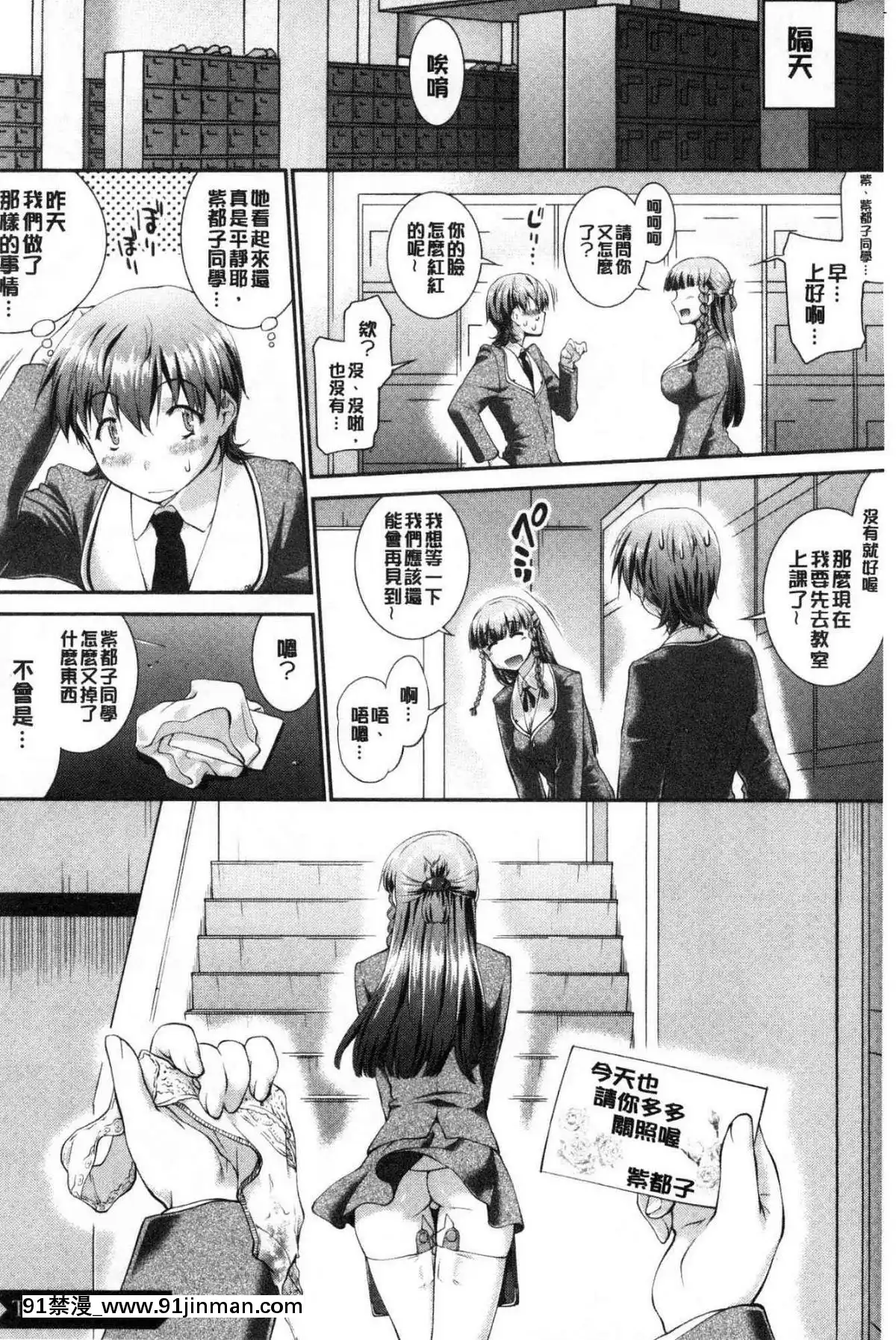 [風的工房][ジョン濕地王]-卑猥仕立ての果実-卑猥培育出的果實[e-hentai h漫]
