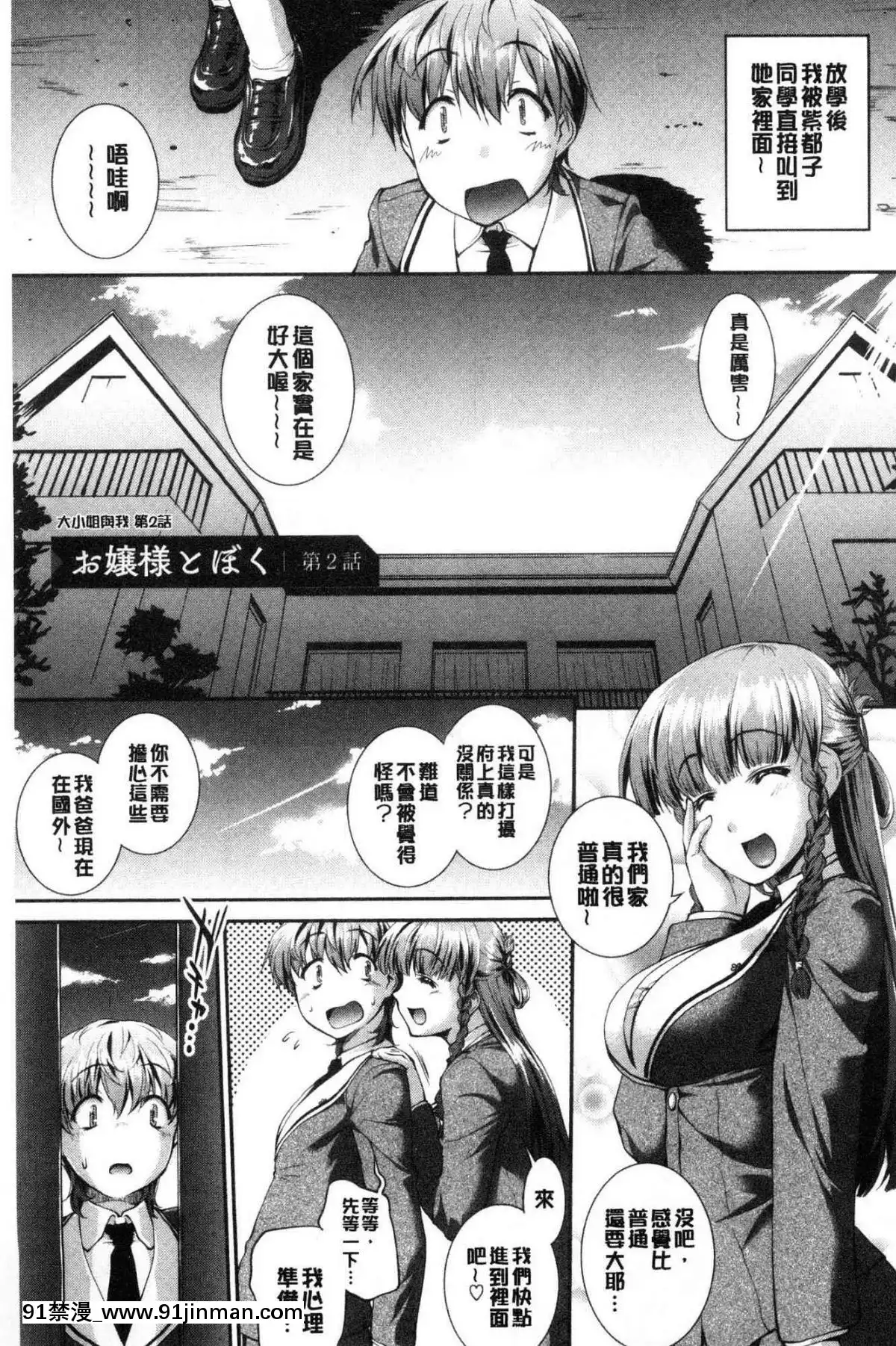 [風的工房][ジョン濕地王]-卑猥仕立ての果実-卑猥培育出的果實[e-hentai h漫]