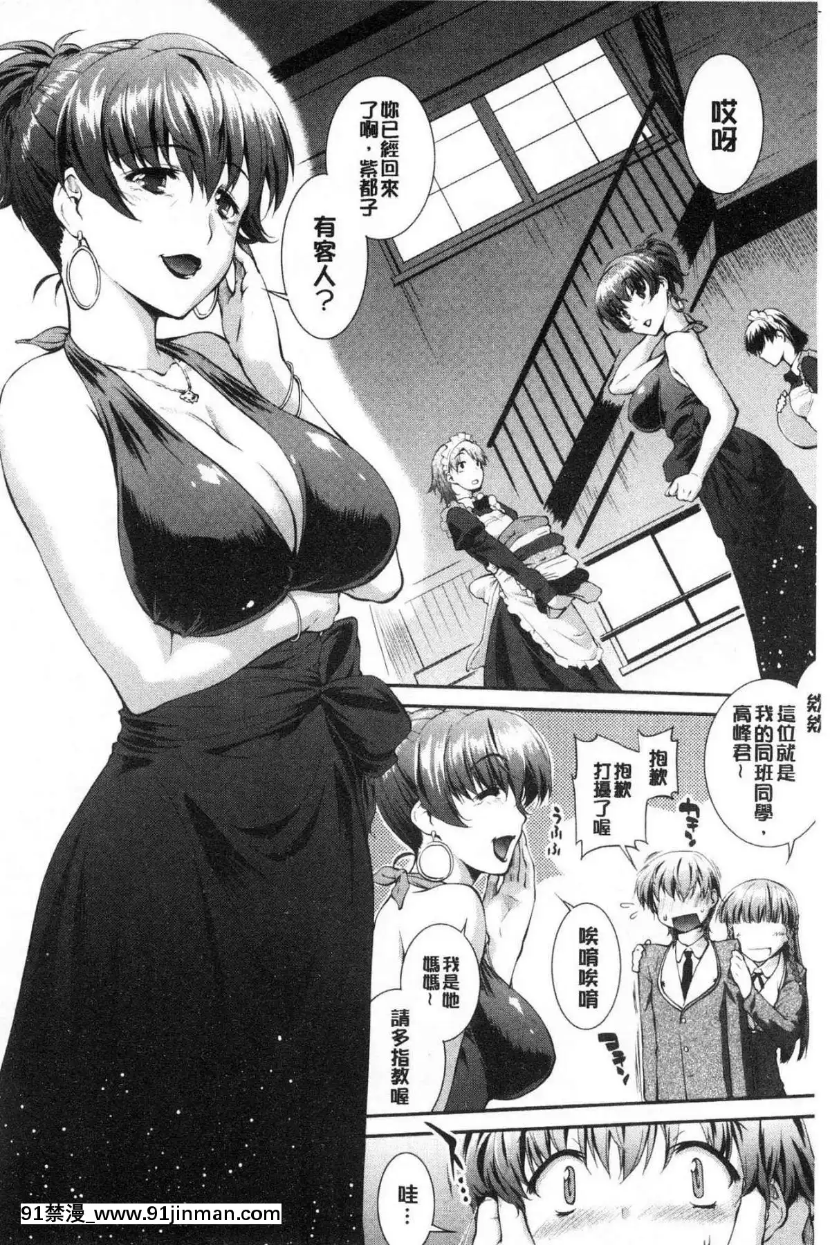 [風的工房][ジョン濕地王]-卑猥仕立ての果実-卑猥培育出的果實[e-hentai h漫]