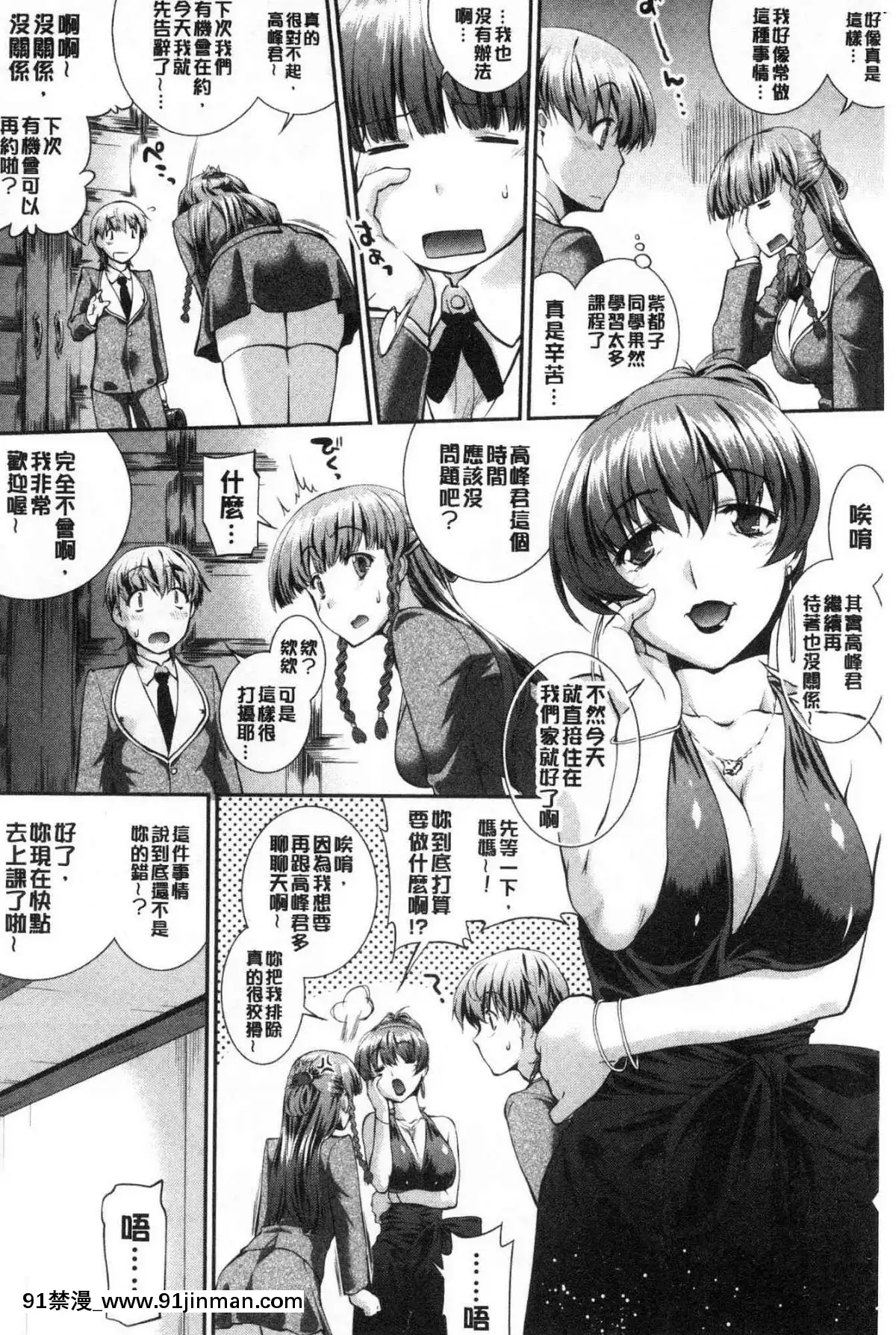 [風的工房][ジョン濕地王]-卑猥仕立ての果実-卑猥培育出的果實[e-hentai h漫]