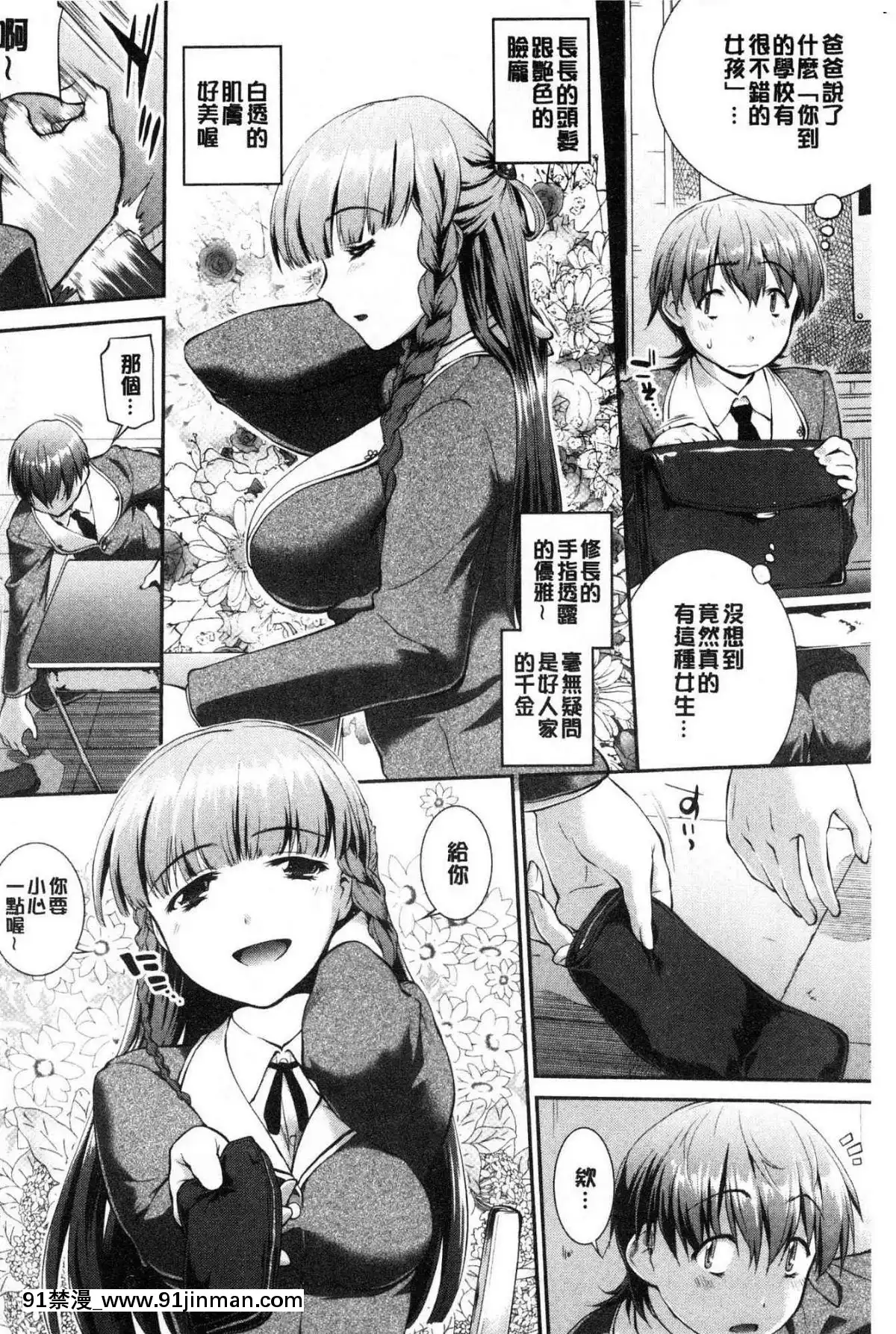 [風的工房][ジョン濕地王]-卑猥仕立ての果実-卑猥培育出的果實[e-hentai h漫]