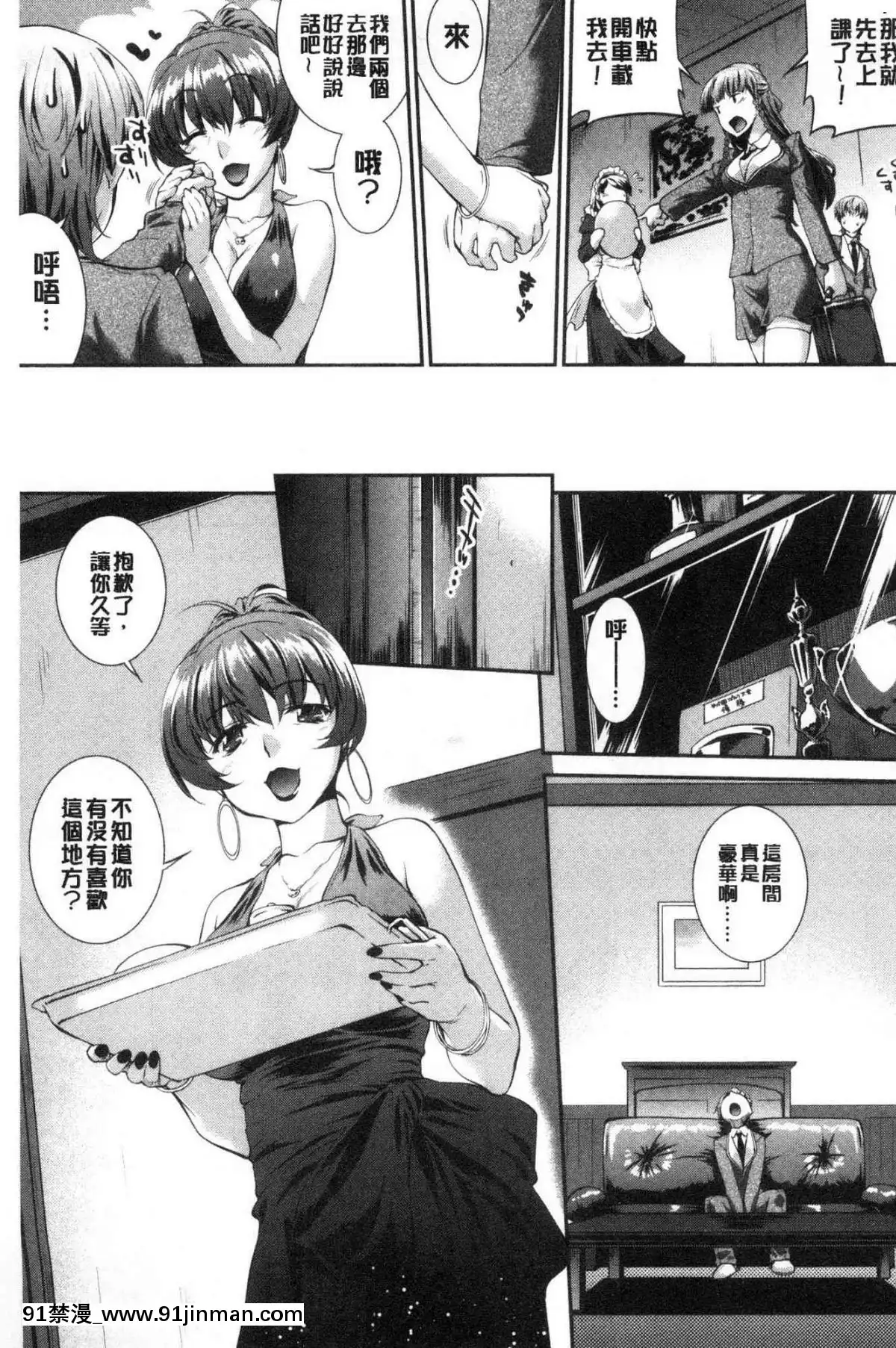 [風的工房][ジョン濕地王]-卑猥仕立ての果実-卑猥培育出的果實[e-hentai h漫]