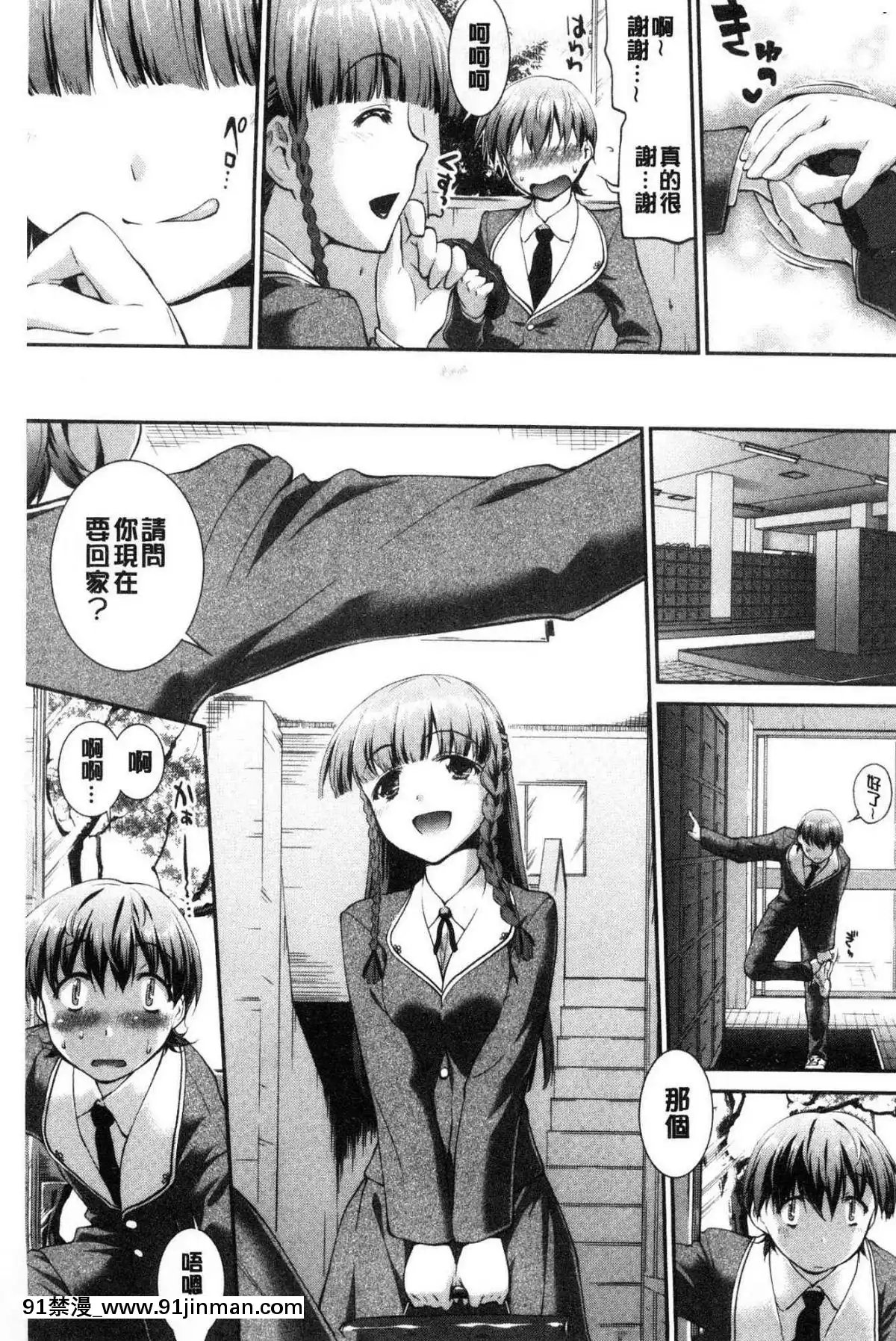 [風的工房][ジョン濕地王]-卑猥仕立ての果実-卑猥培育出的果實[e-hentai h漫]